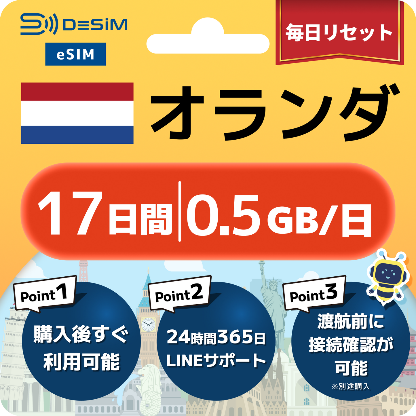 オランダ eSIM（11~20日間）500MB～50GB選択可能 即日開通 テザリング対応