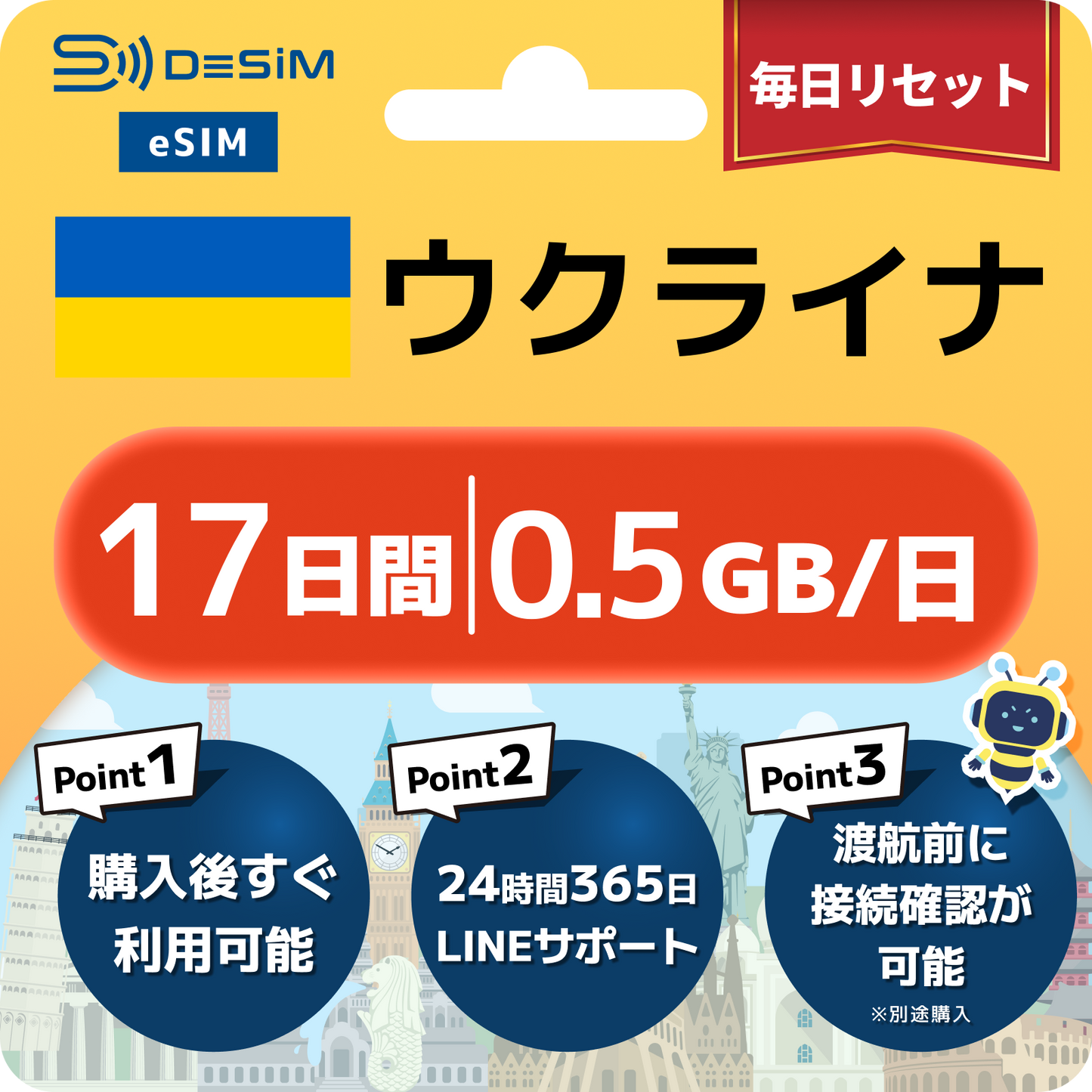 ウクライナ eSIM（11~20日間）500MB～50GB選択可能 即日開通 テザリング対応