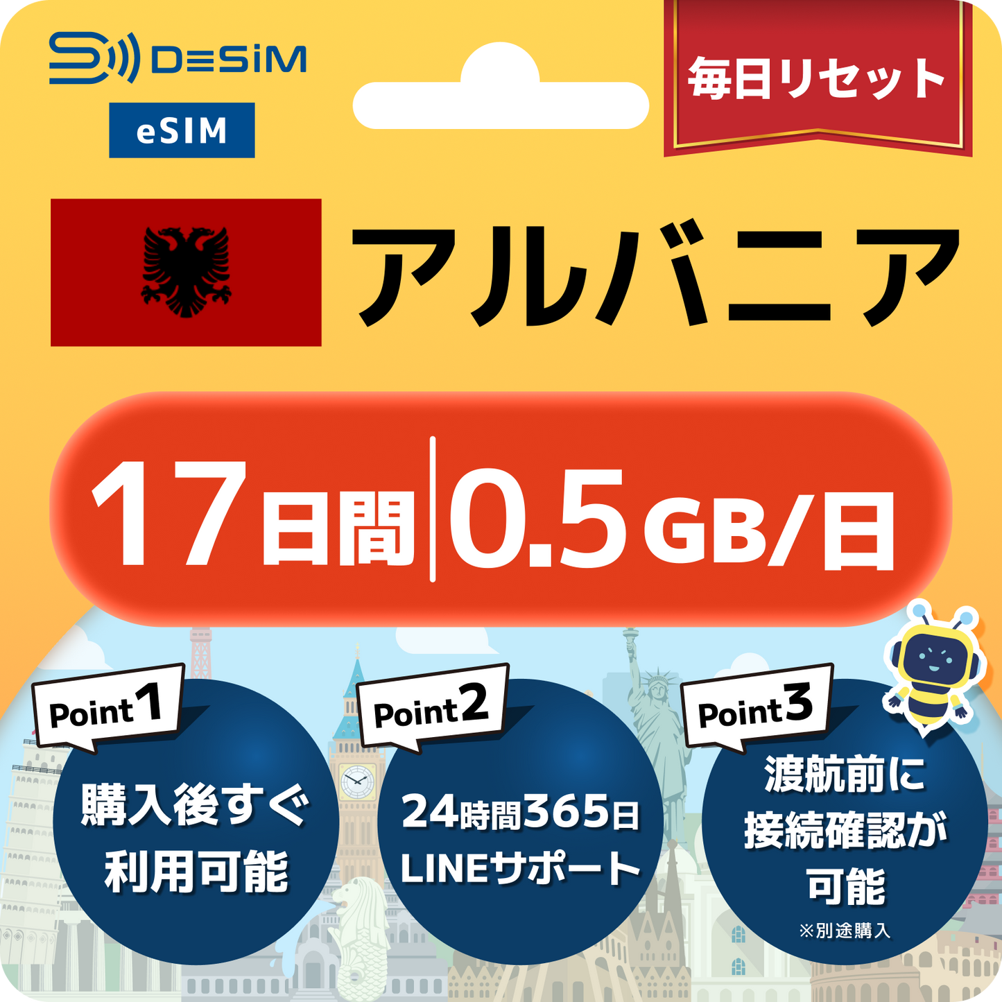 アルバニア eSIM（11~20日間）500MB～50GB選択可能 即日開通 テザリング対応