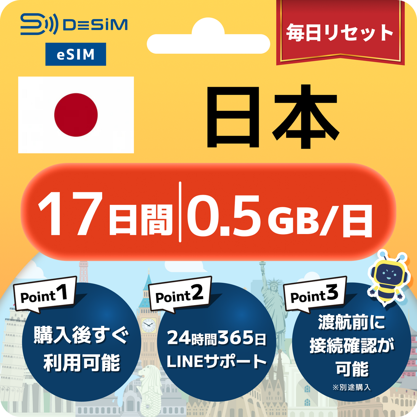 日本 eSIM（11~20日間）500MB～50GB選択可能 即日開通 テザリング対応