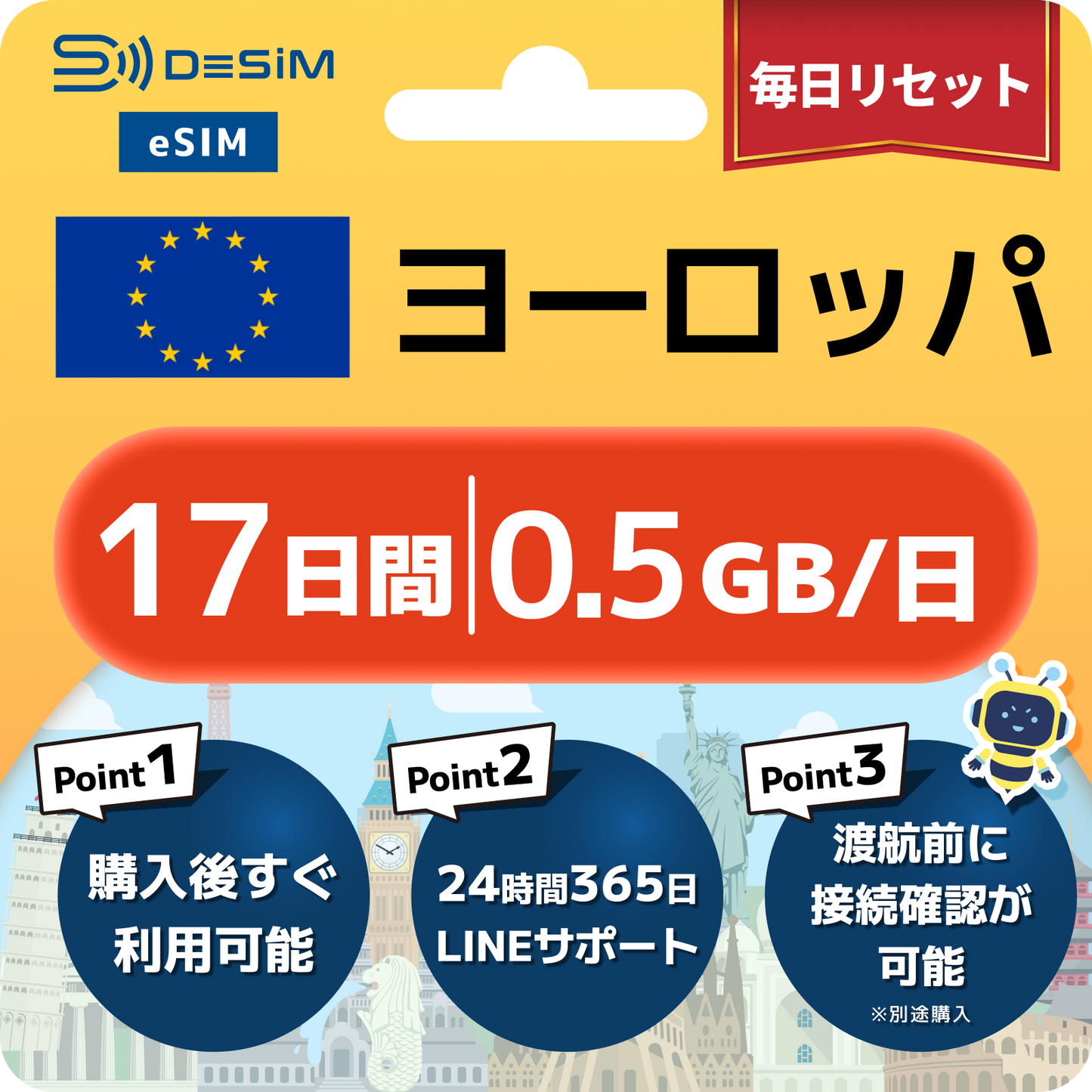 ヨーロッパ eSIM（11~20日間）500MB～50GB選択可能 即日開通 テザリング対応