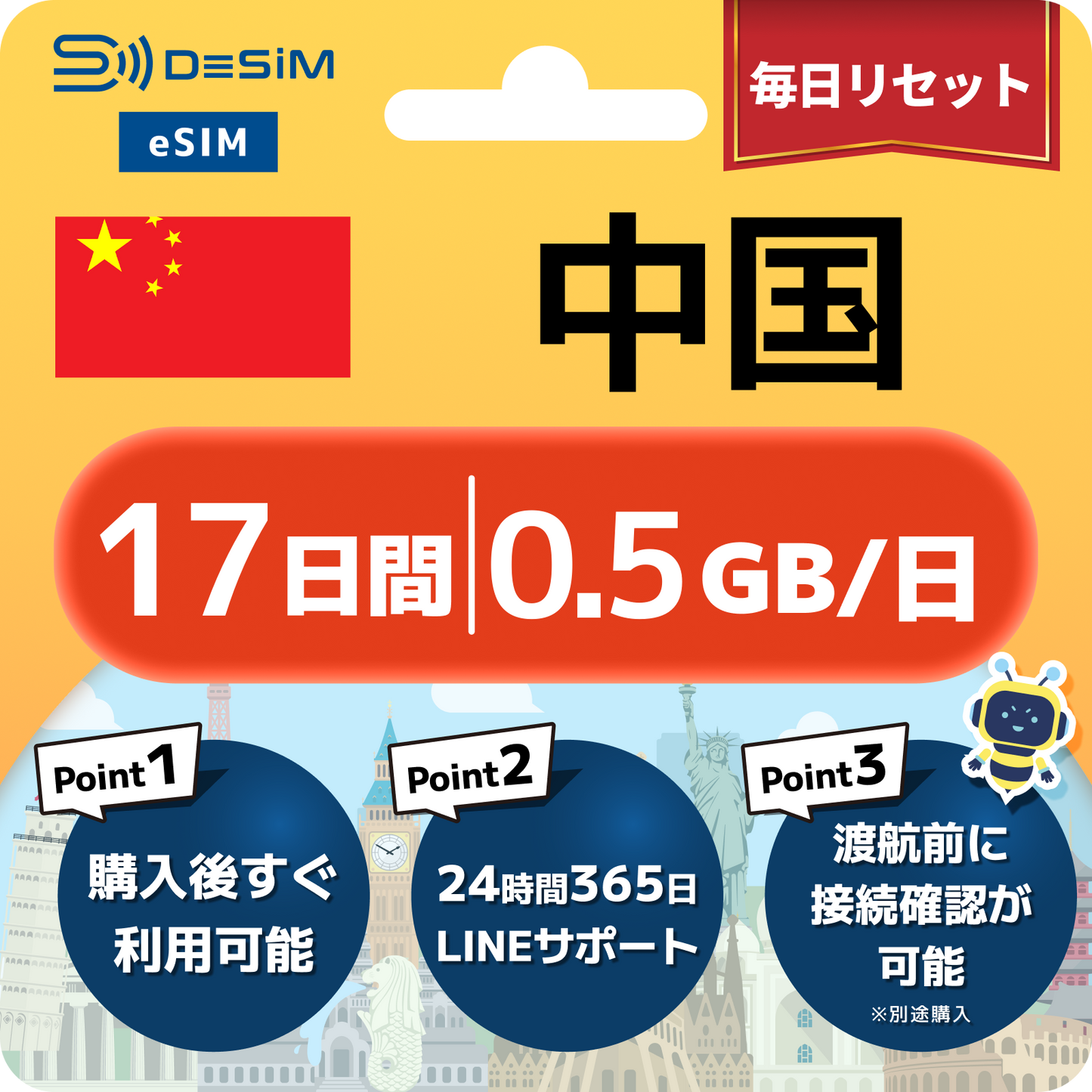 中国 eSIM（11~20日間）500MB～50GB選択可能 VPN不要でYoutubeやSNSを利用可能！