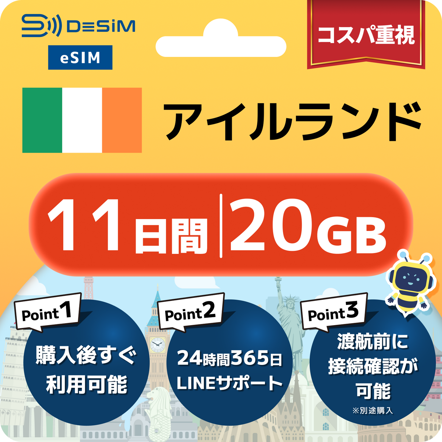 アイルランド eSIM（11~20日間）500MB～50GB選択可能 即日開通 テザリング対応