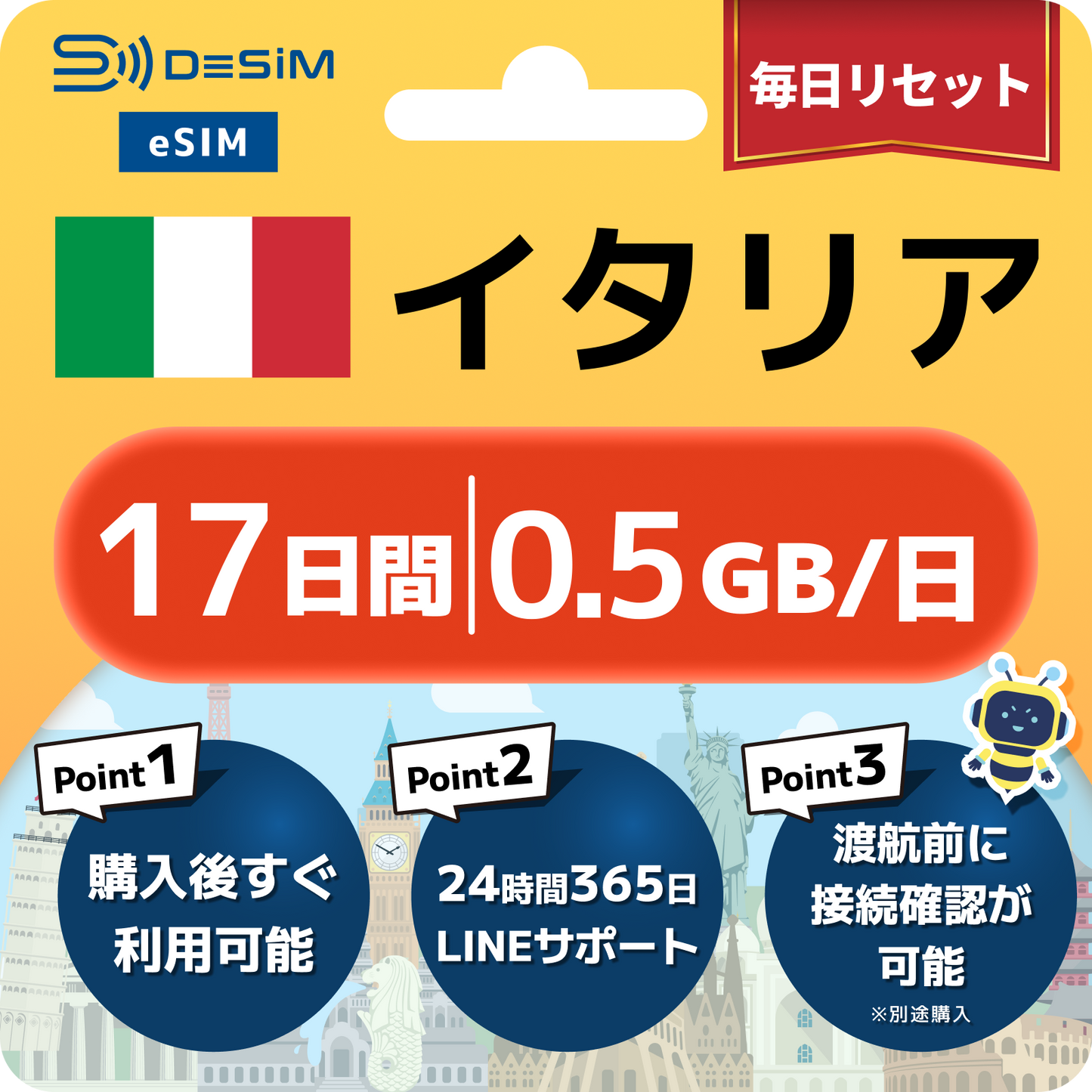 イタリア eSIM（11~20日間）500MB～50GB選択可能 即日開通 テザリング対応