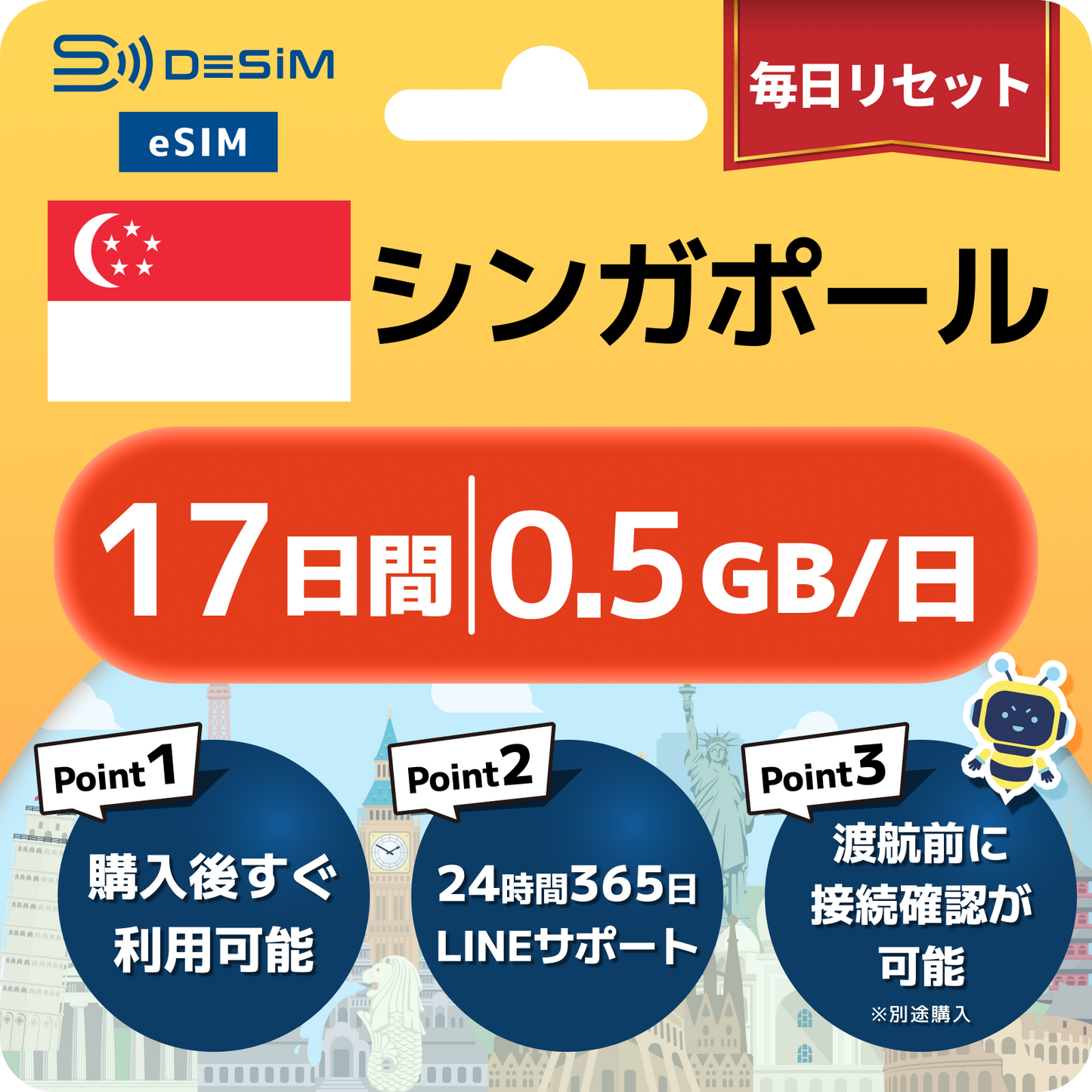 シンガポール eSIM（11~20日間）500MB～50GB選択可能 即日開通 テザリング対応