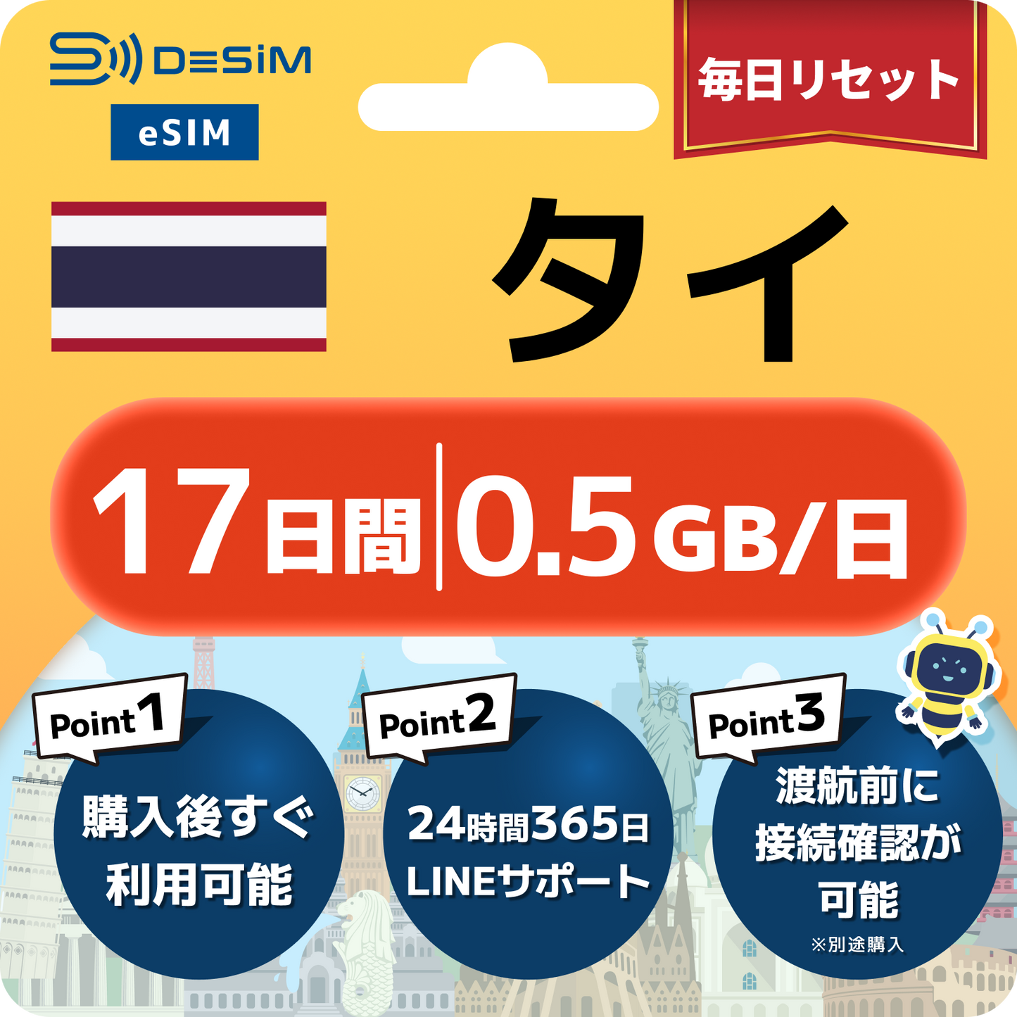 タイ eSIM（11~20日間）500MB～50GB選択可能 即日開通 テザリング対応