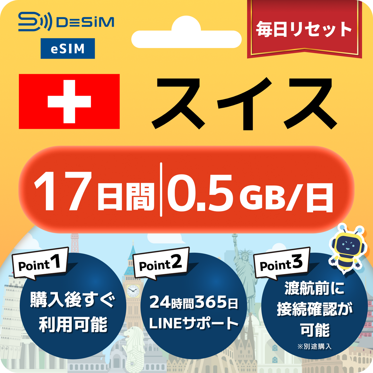 スイス eSIM（11~20日間）500MB～50GB選択可能 即日開通 テザリング対応