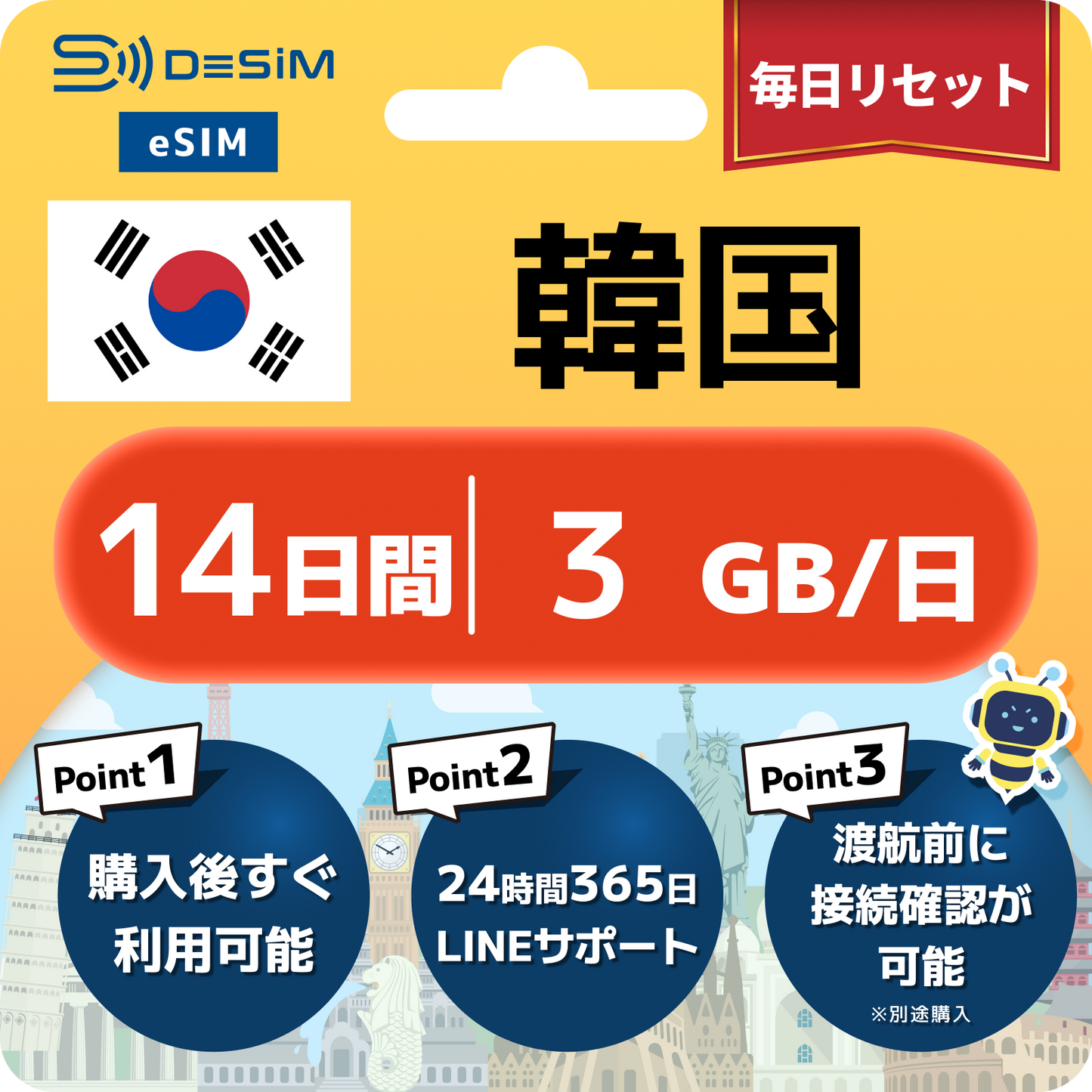 韓国 eSIM（11~20日間）500MB～50GB選択可能 即日開通 テザリング対応