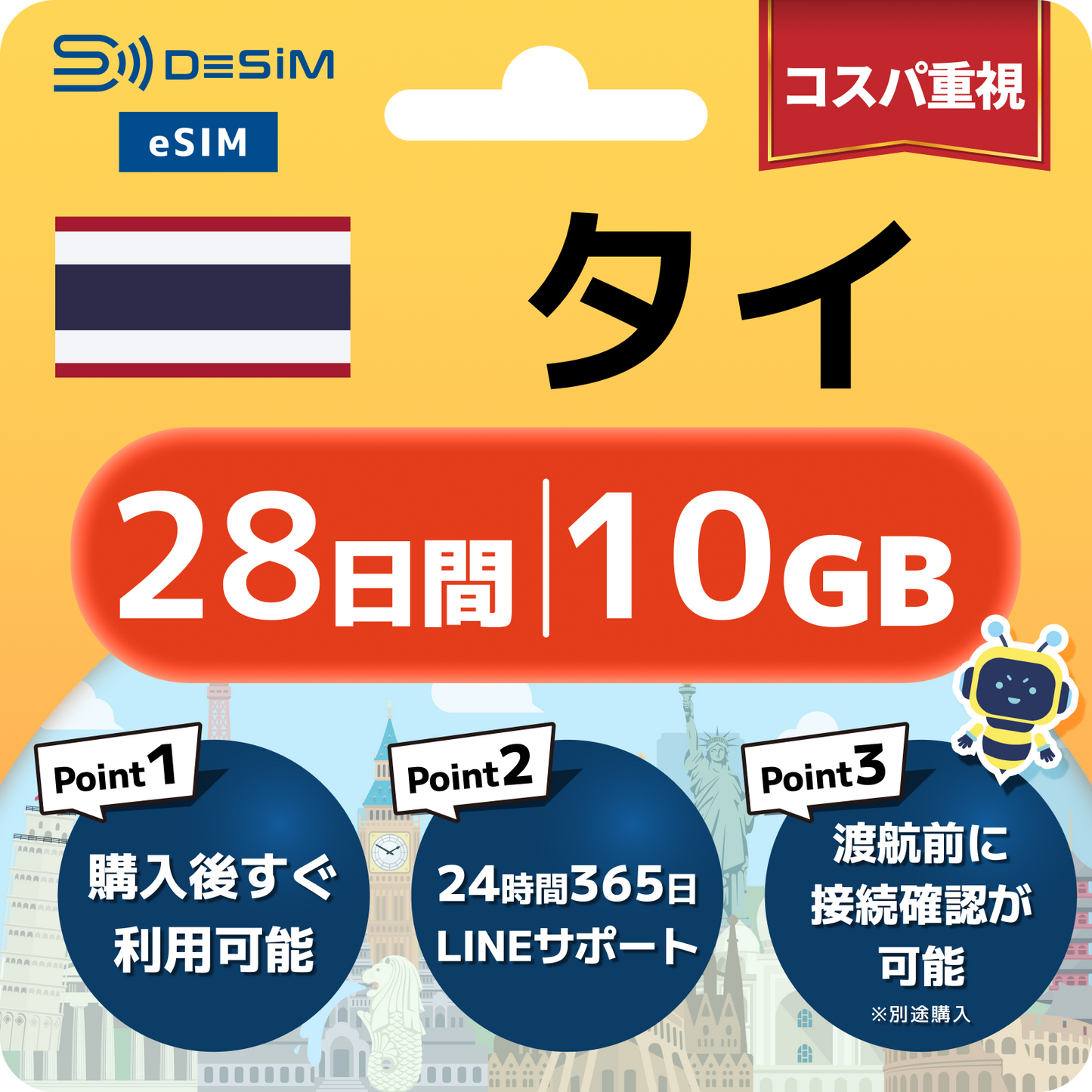 タイ eSIM（21~30日間）500MB～50GB選択可能 即日開通 テザリング対応