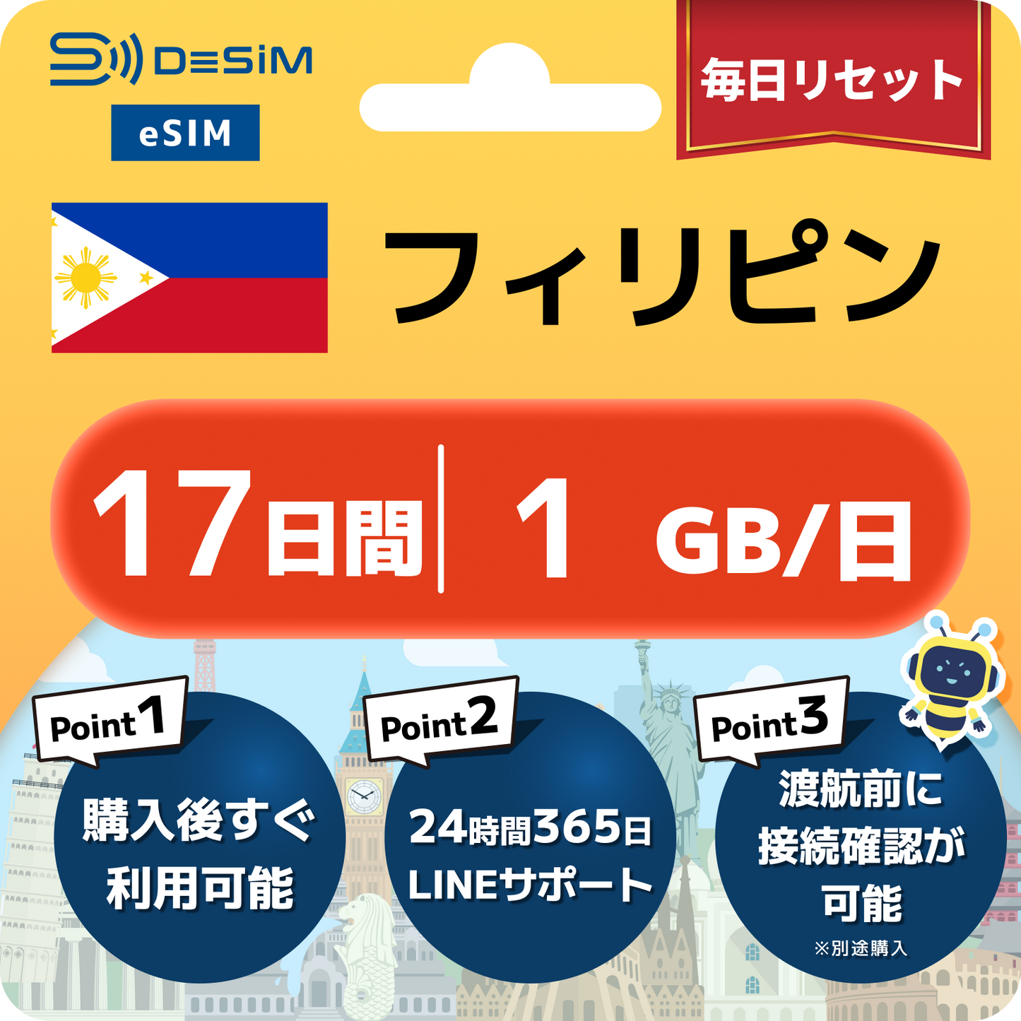 フィリピン eSIM（11~20日間）500MB～50GB選択可能 即日開通 テザリング対応