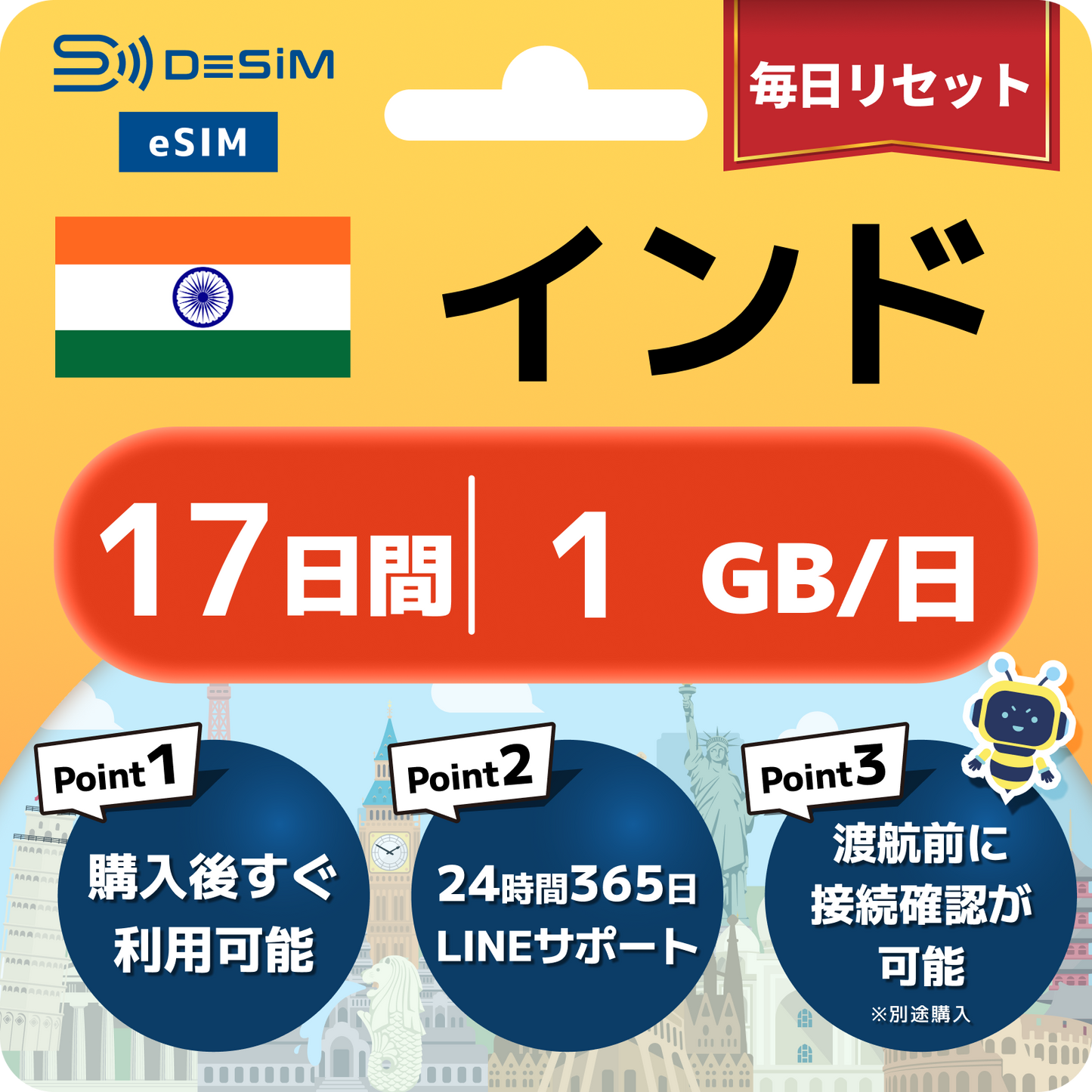インド eSIM（11~20日間）500MB～50GB選択可能 即日開通 テザリング対応