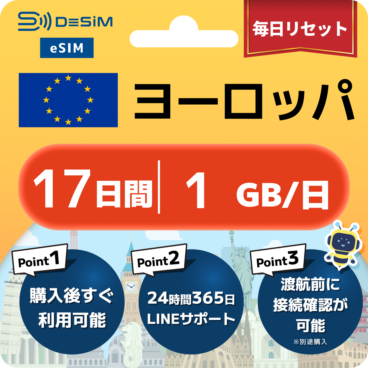 ヨーロッパ eSIM（11~20日間）500MB～50GB選択可能 即日開通 テザリング対応