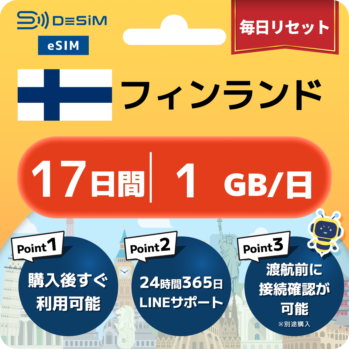 フィンランド eSIM（11~20日間）500MB～50GB選択可能 即日開通 テザリング対応