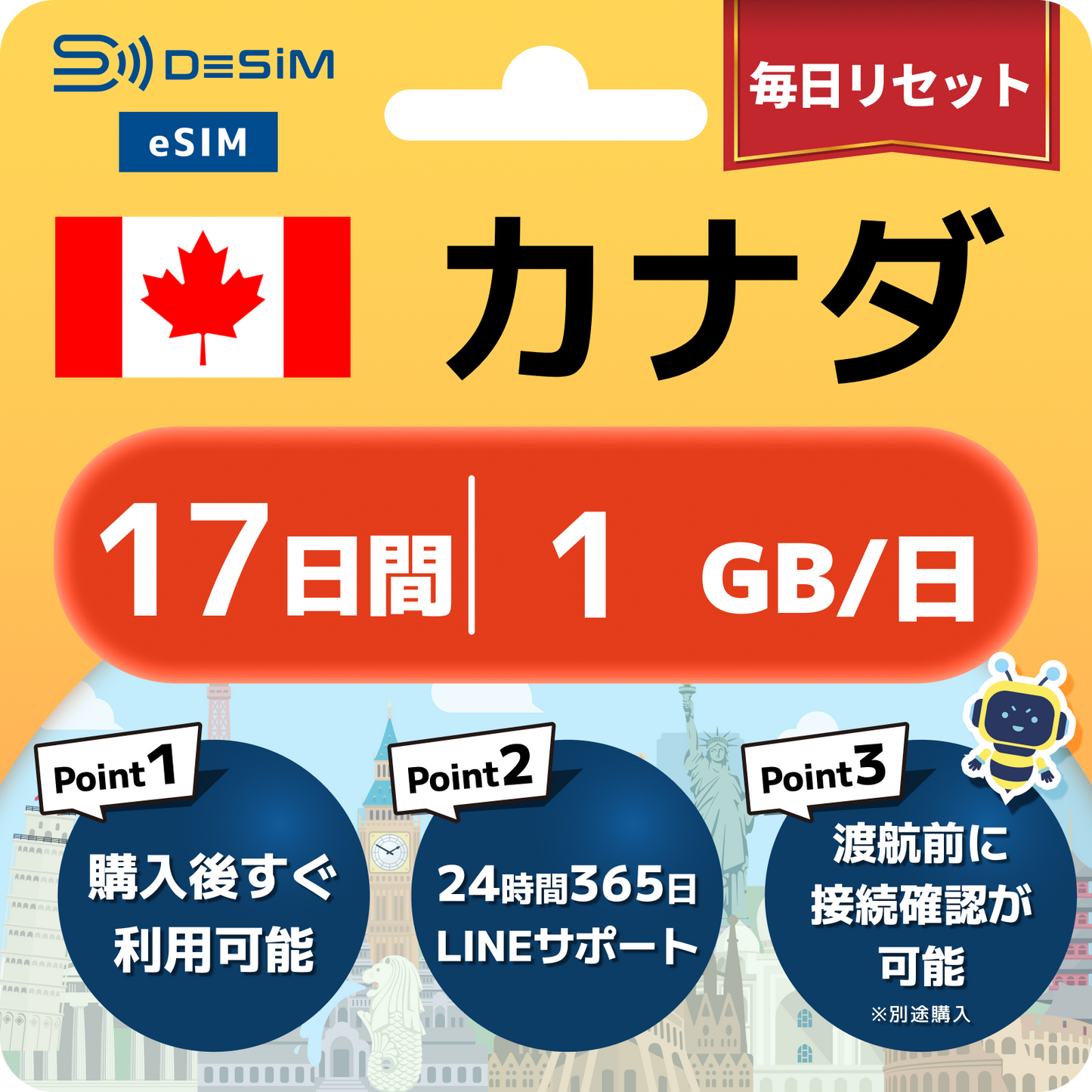 カナダ eSIM（11~20日間）500MB～50GB選択可能 即日開通 テザリング対応