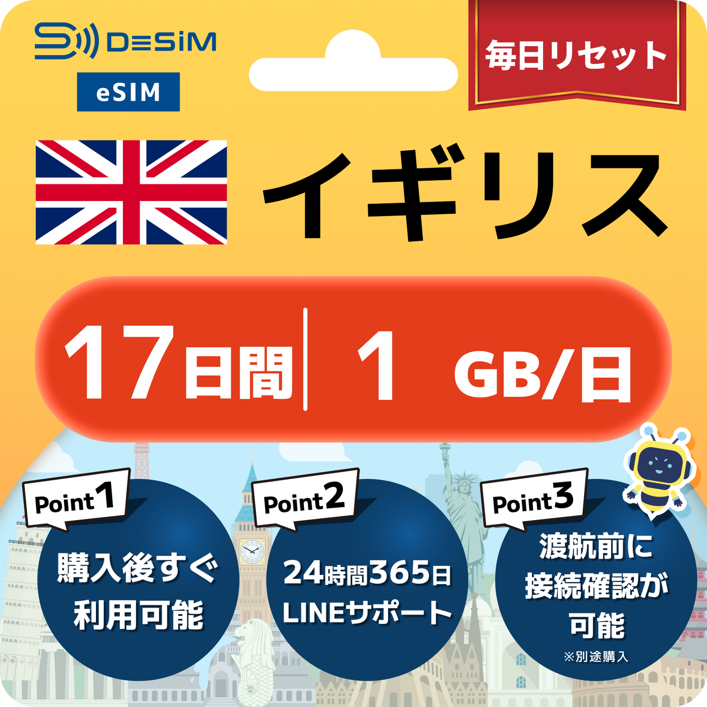 イギリス eSIM（11~20日間）500MB～50GB選択可能 即日開通 テザリング対応