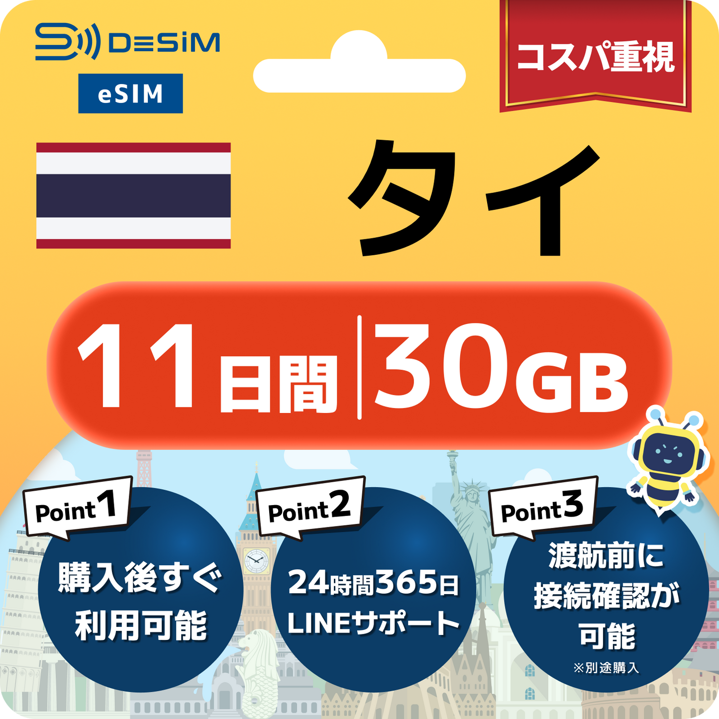 タイ eSIM（11~20日間）500MB～50GB選択可能 即日開通 テザリング対応