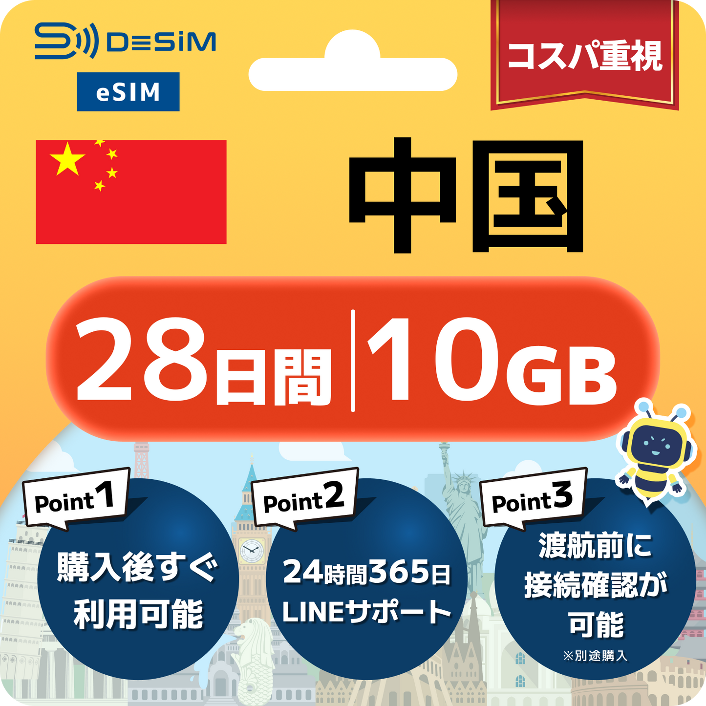 中国 eSIM（21~30日間）500MB～50GB選択可能 VPN不要でYoutubeやSNSを利用可能！