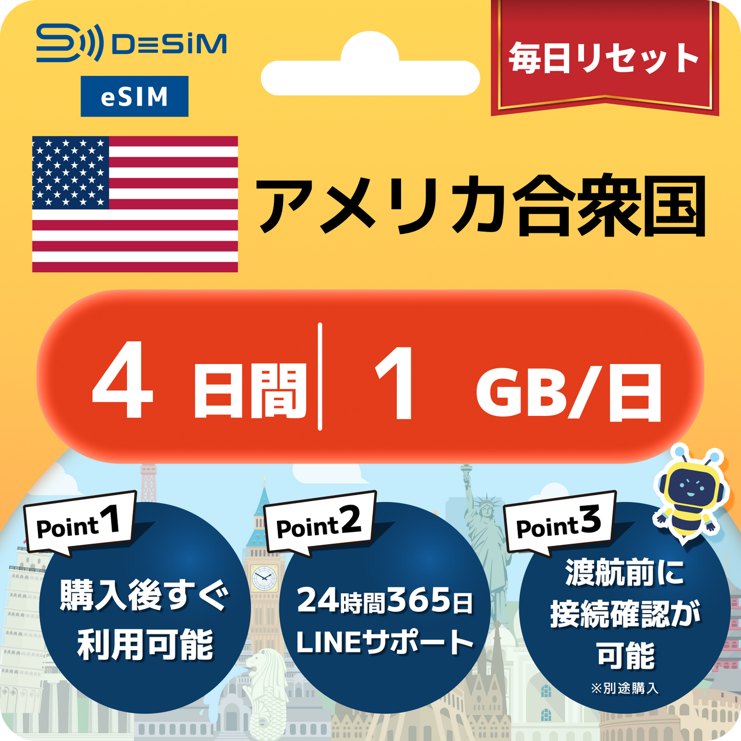 アメリカ eSIM（ 1~10日間）500MB～50GB選択可能 即日開通 テザリング対応