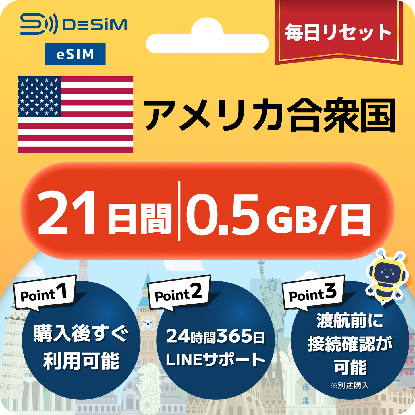 アメリカ eSIM（21~30日間）500MB～50GB選択可能 即日開通 テザリング対応