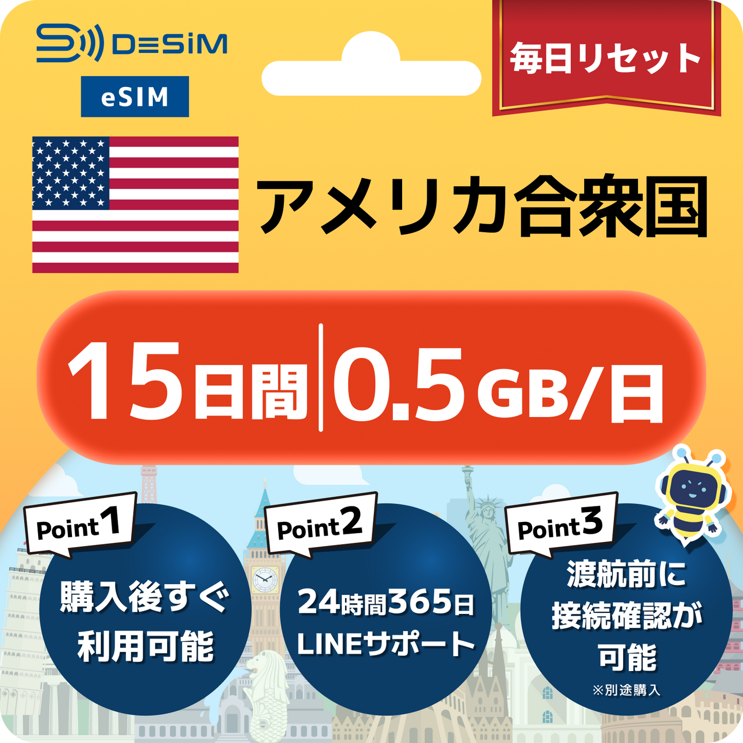 アメリカ eSIM（11~20日間）500MB～50GB選択可能 即日開通 テザリング対応