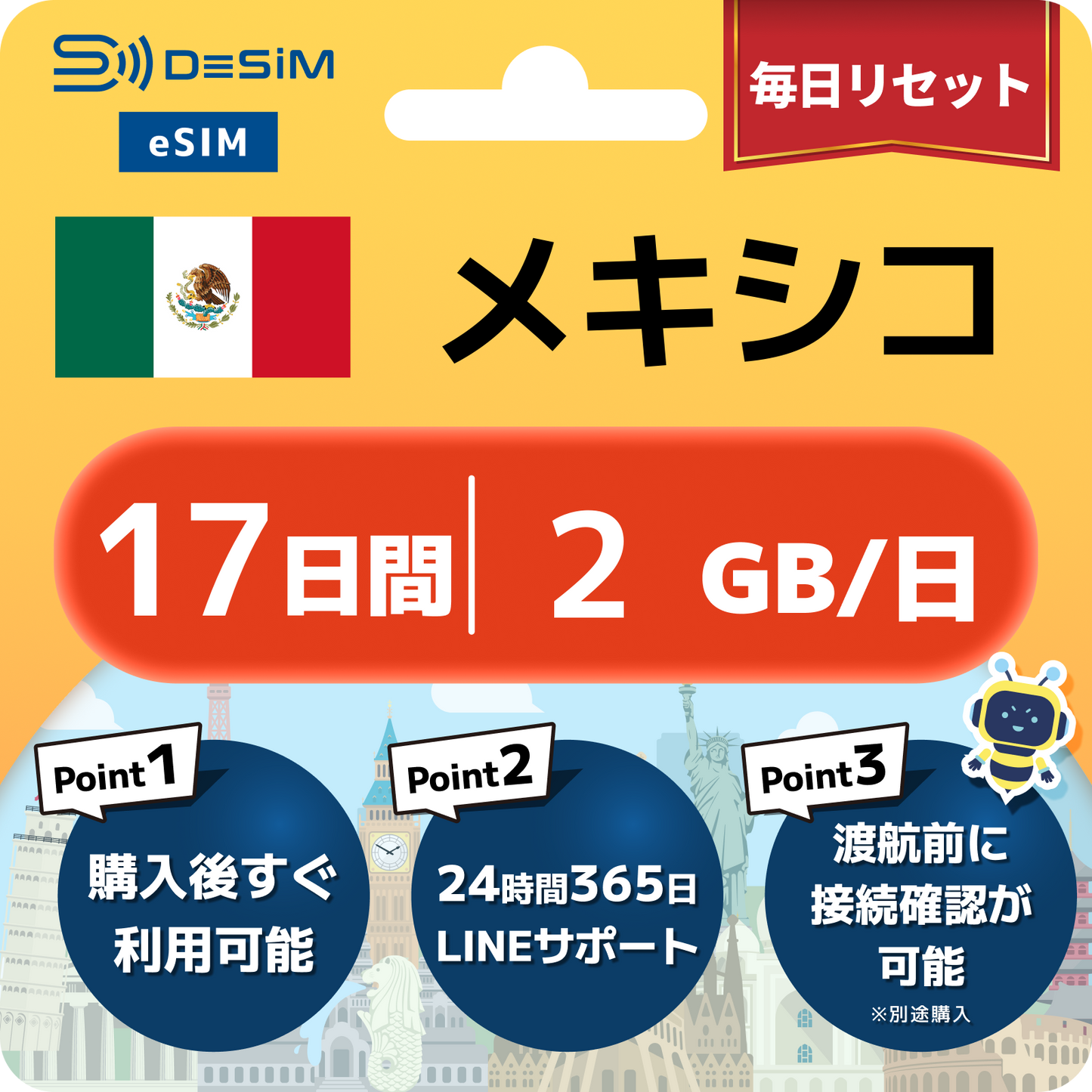 メキシコ eSIM（11~20日間）500MB～50GB選択可能 即日開通 テザリング対応