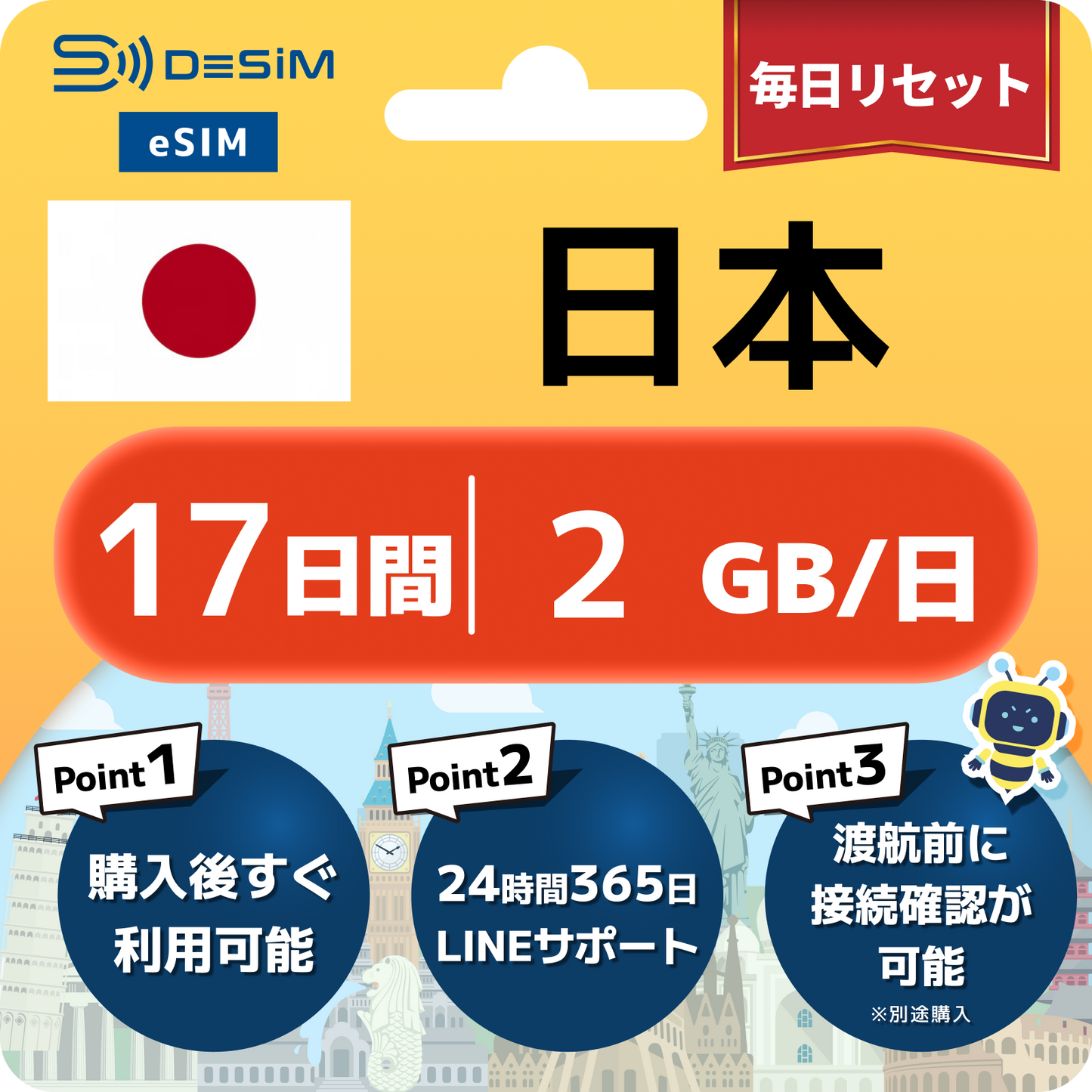 日本 eSIM（11~20日間）500MB～50GB選択可能 即日開通 テザリング対応