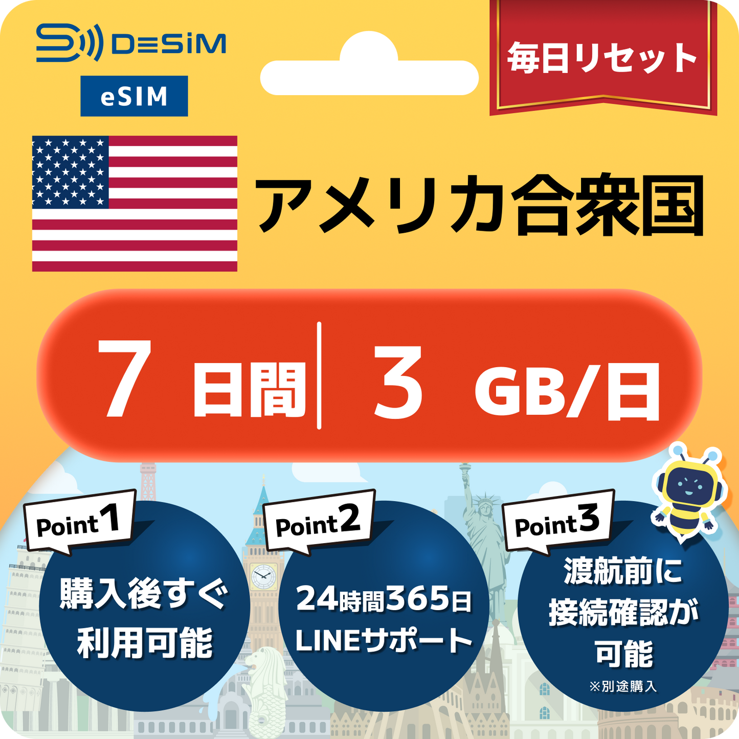 アメリカ eSIM（ 1~10日間）500MB～50GB選択可能 即日開通 テザリング対応
