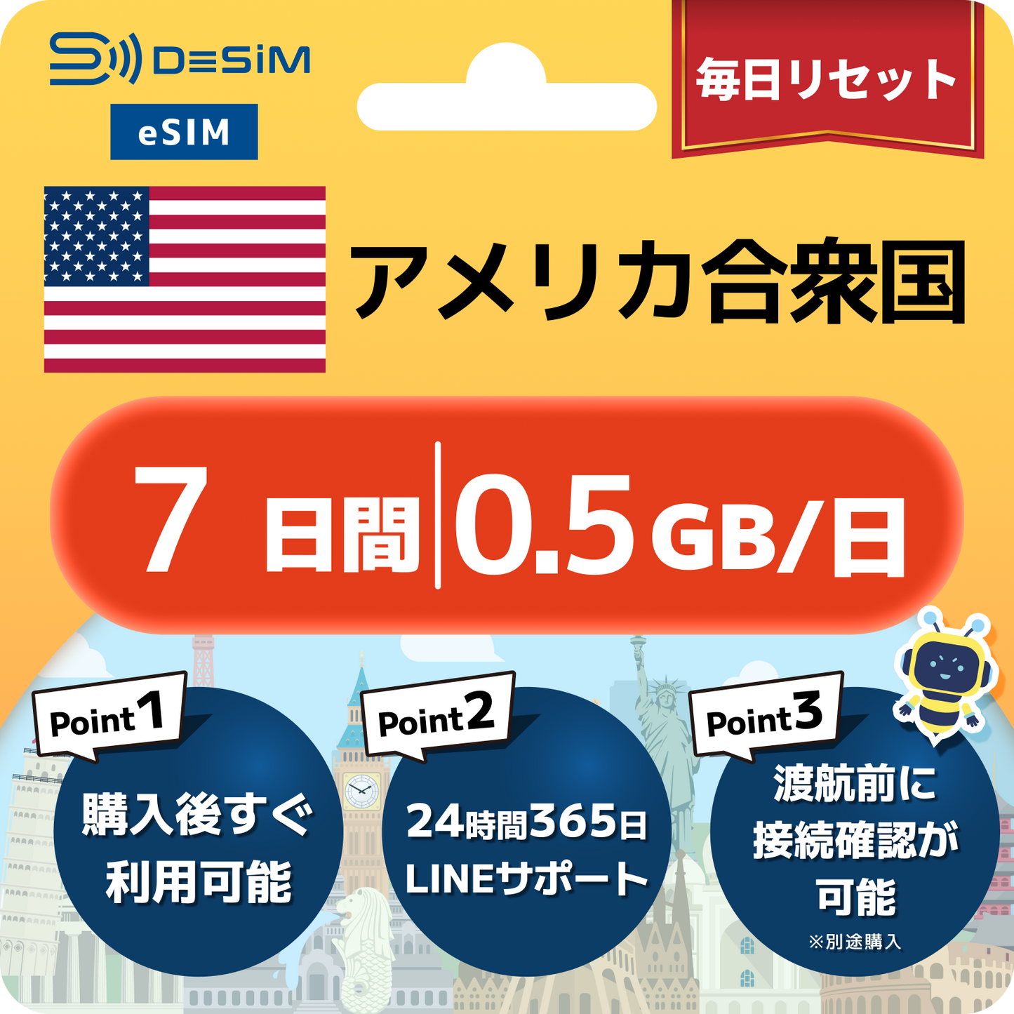アメリカ eSIM（ 1~10日間）500MB～50GB選択可能 即日開通 テザリング対応