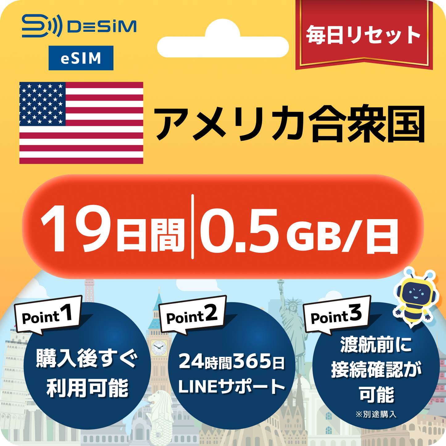 アメリカ eSIM（11~20日間）500MB～50GB選択可能 即日開通 テザリング対応