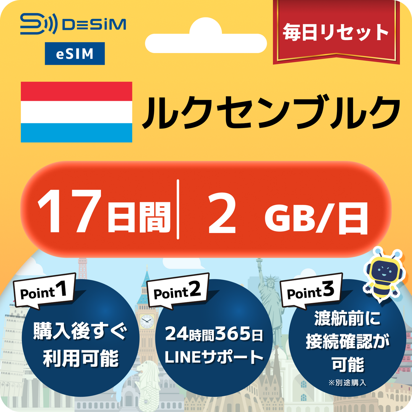 ルクセンブルク eSIM（11~20日間）500MB～50GB選択可能 即日開通 テザリング対応
