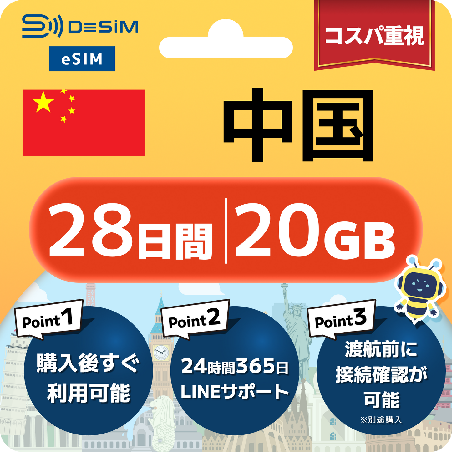 中国 eSIM（21~30日間）500MB～50GB選択可能 VPN不要でYoutubeやSNSを利用可能！