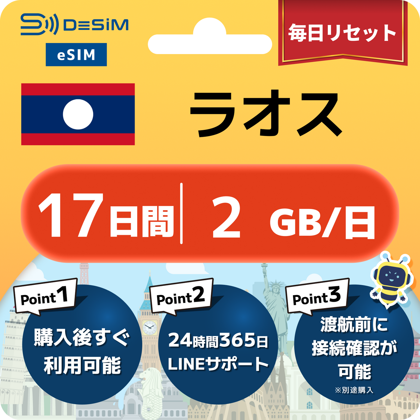 ラオス eSIM（11~20日間）500MB～50GB選択可能 即日開通 テザリング対応