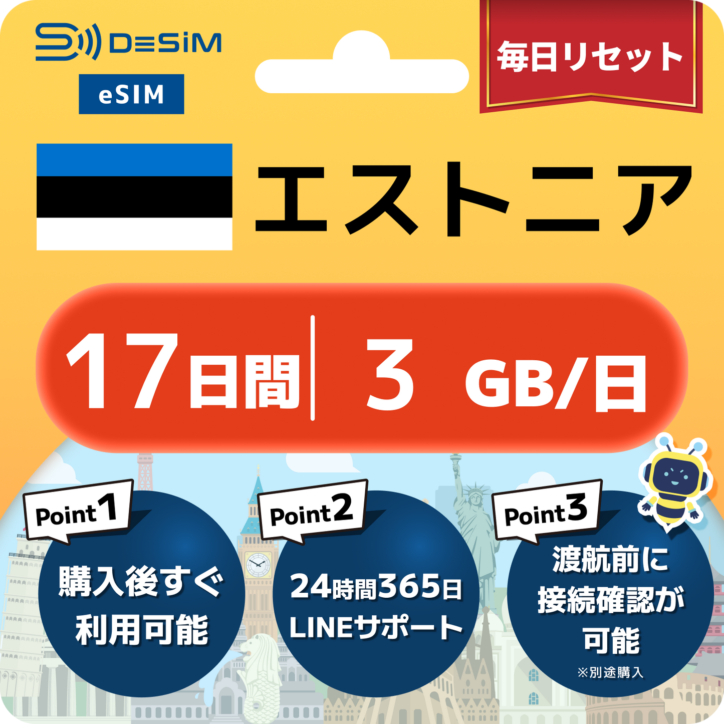 エストニア eSIM（11~20日間）500MB～50GB選択可能 即日開通 テザリング対応