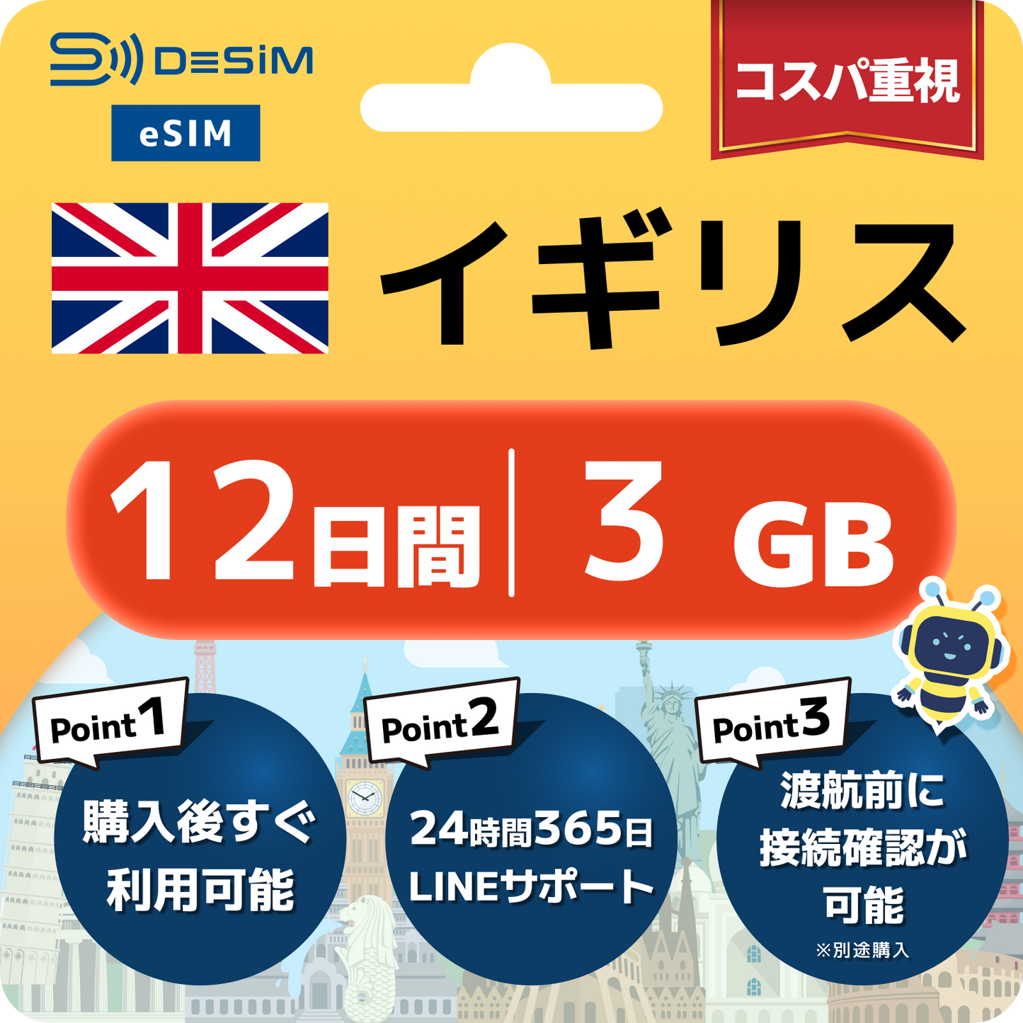 イギリス eSIM（11~20日間）500MB～50GB選択可能 即日開通 テザリング対応