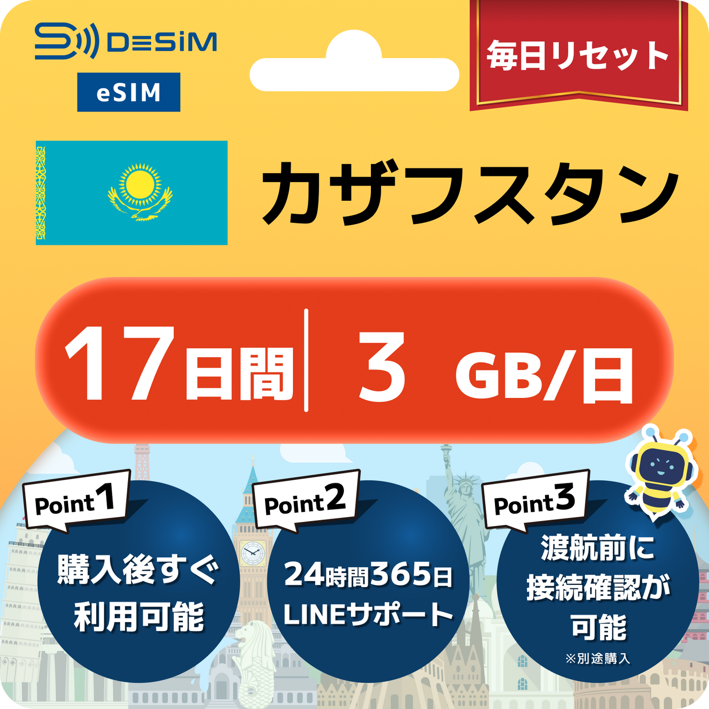 カザフスタン eSIM（11~20日間）500MB～50GB選択可能 即日開通 テザリング対応
