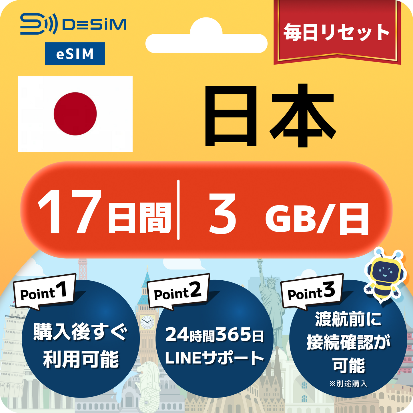 日本 eSIM（11~20日間）500MB～50GB選択可能 即日開通 テザリング対応