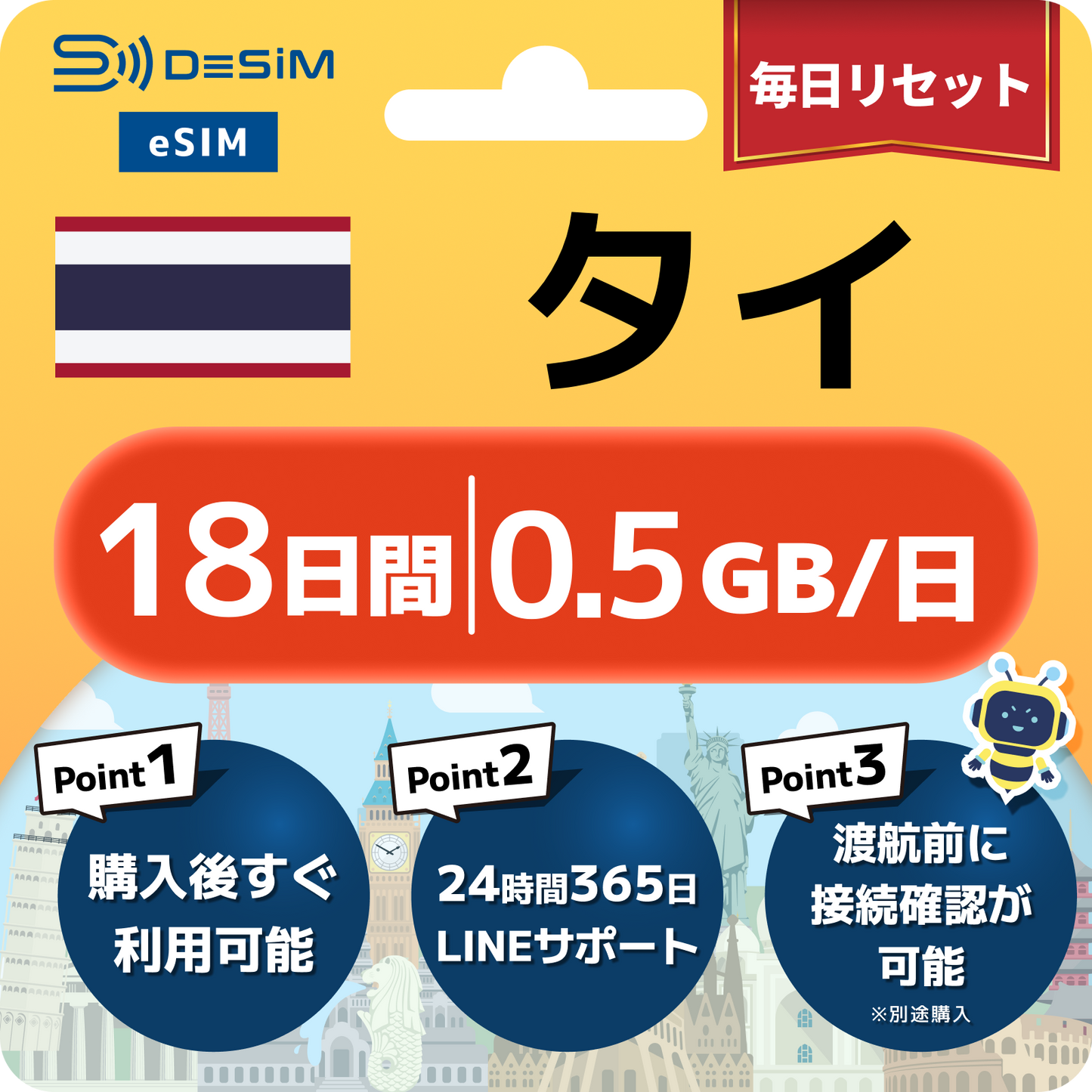 タイ eSIM（11~20日間）500MB～50GB選択可能 即日開通 テザリング対応