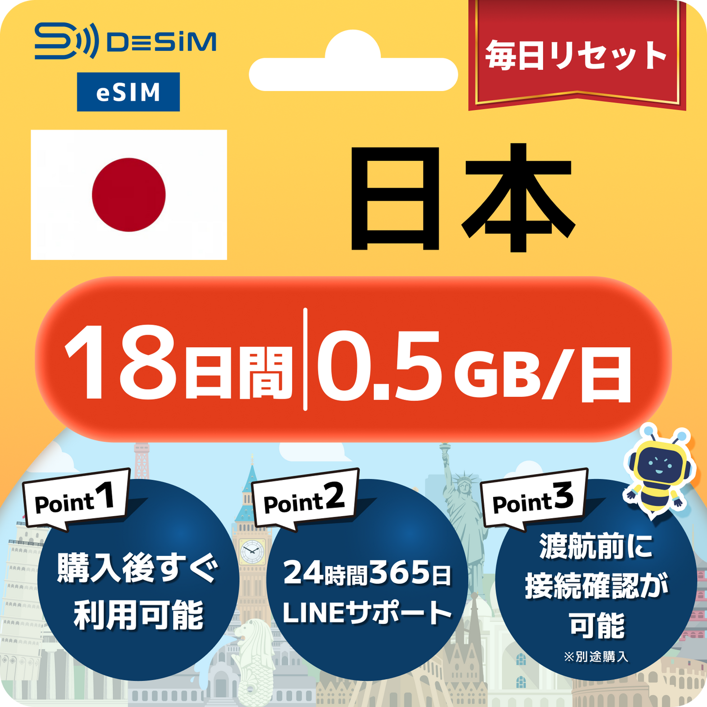 日本 eSIM（11~20日間）500MB～50GB選択可能 即日開通 テザリング対応