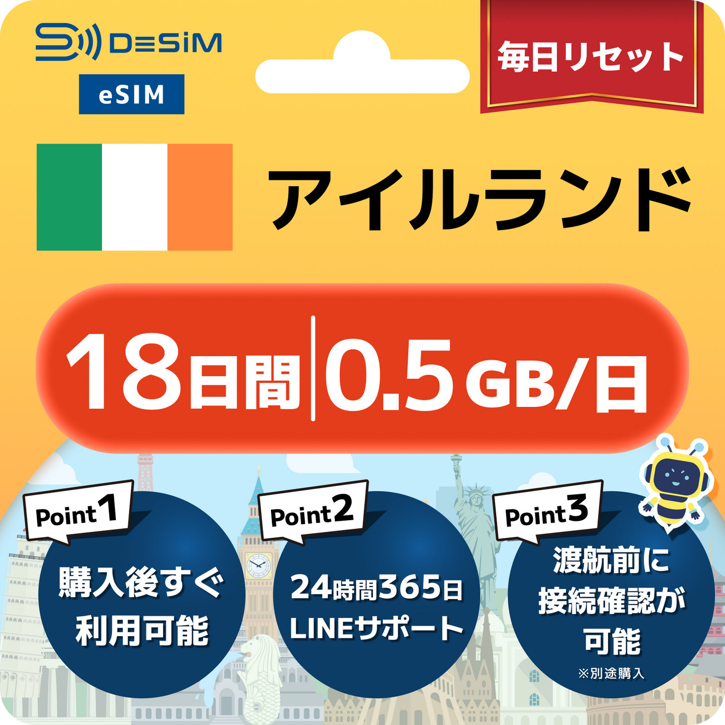 アイルランド eSIM（11~20日間）500MB～50GB選択可能 即日開通 テザリング対応