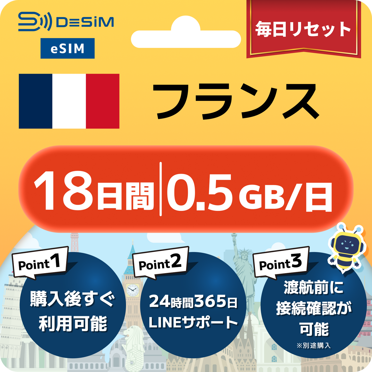 フランス eSIM（11~20日間）500MB～50GB選択可能 即日開通 テザリング対応