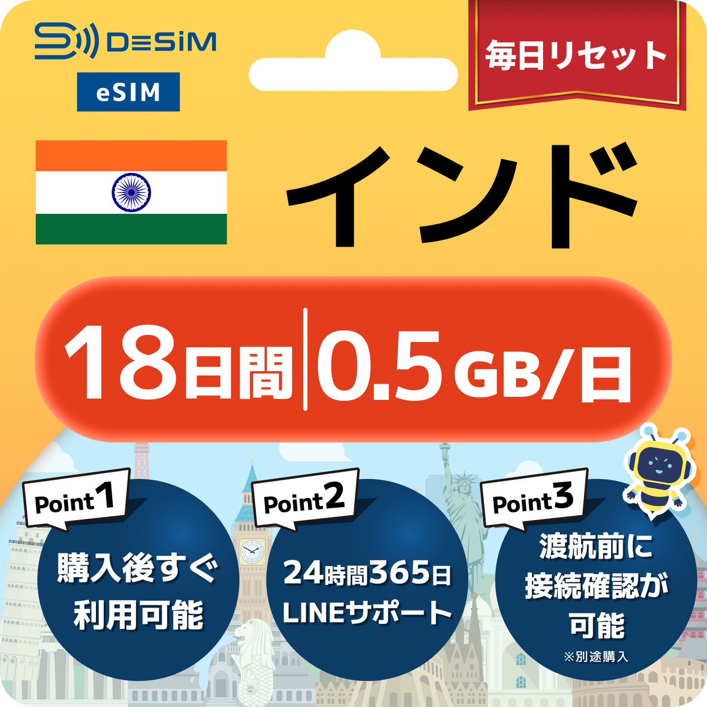 インド eSIM（11~20日間）500MB～50GB選択可能 即日開通 テザリング対応