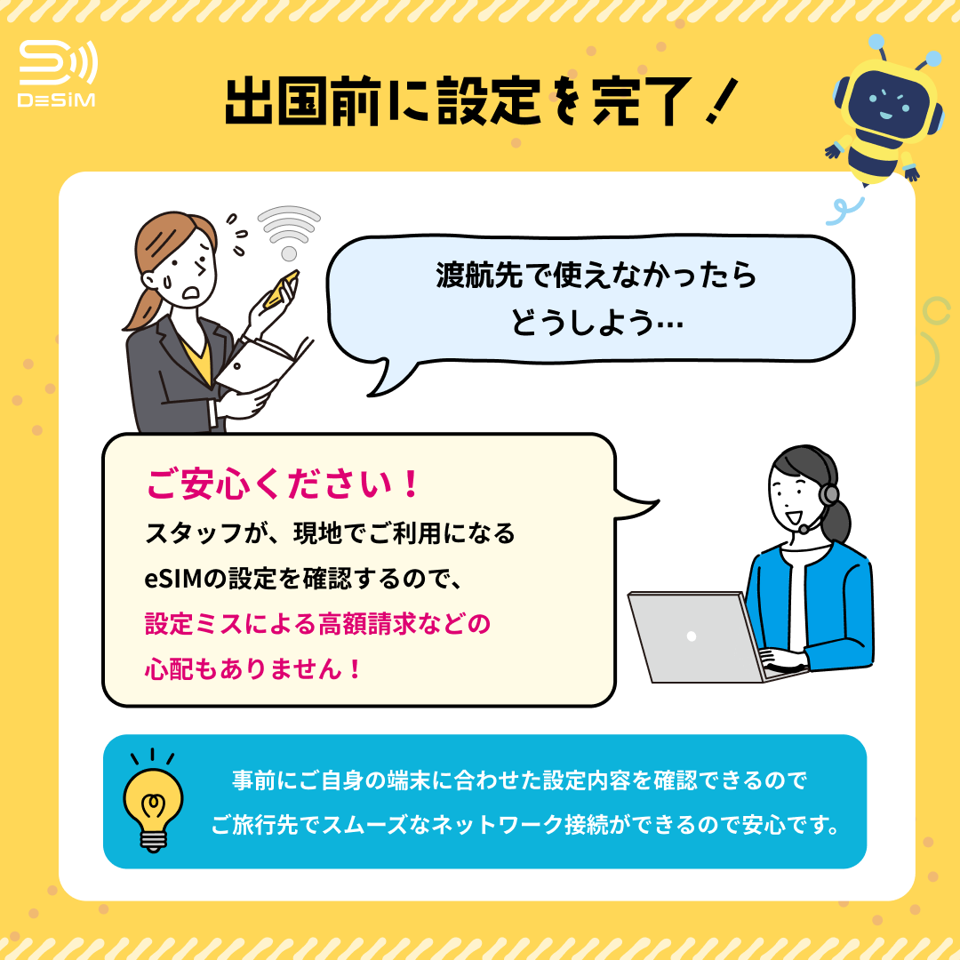事前テストサービス