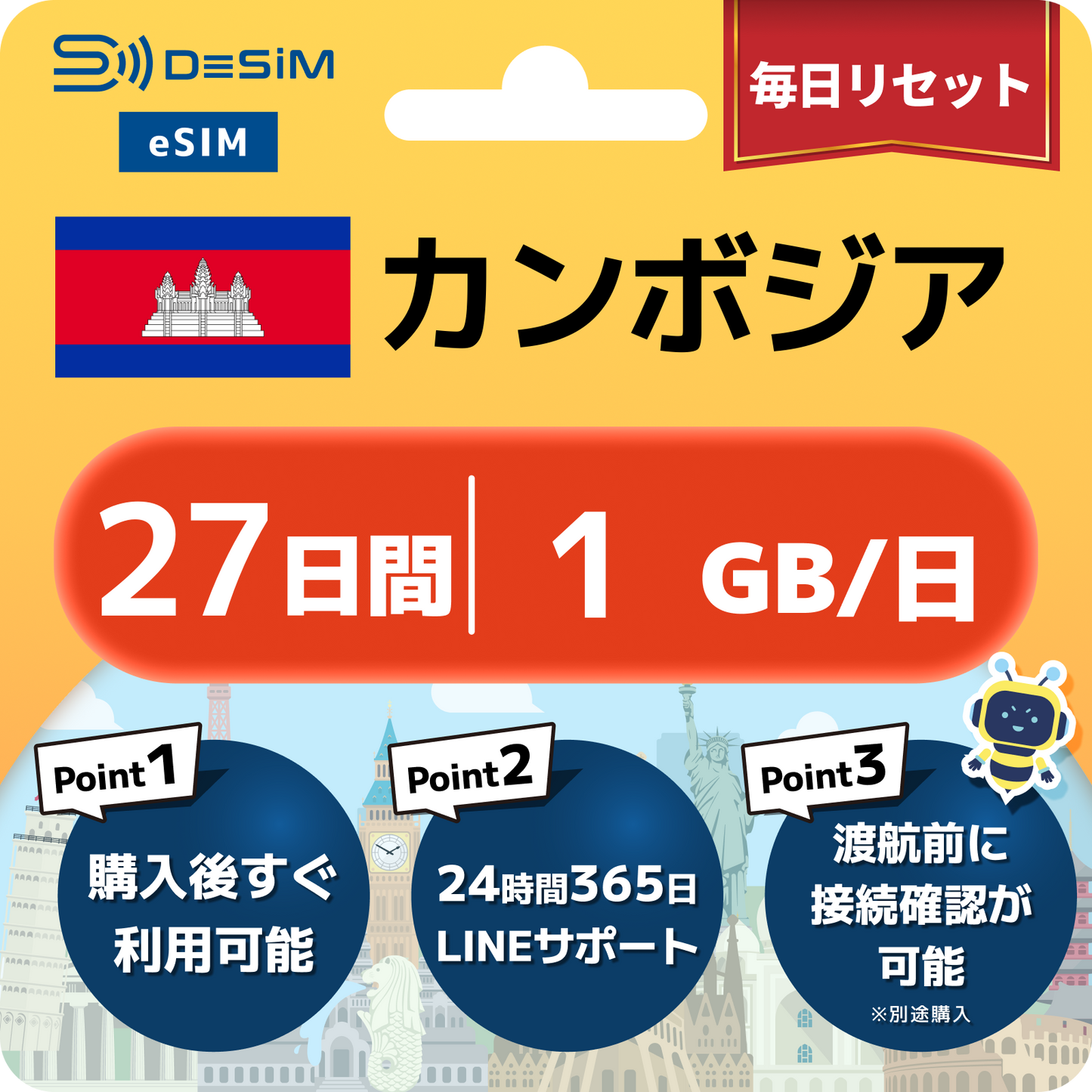 カンボジア eSIM（21~30日間）500MB～50GB選択可能 即日開通 テザリング対応