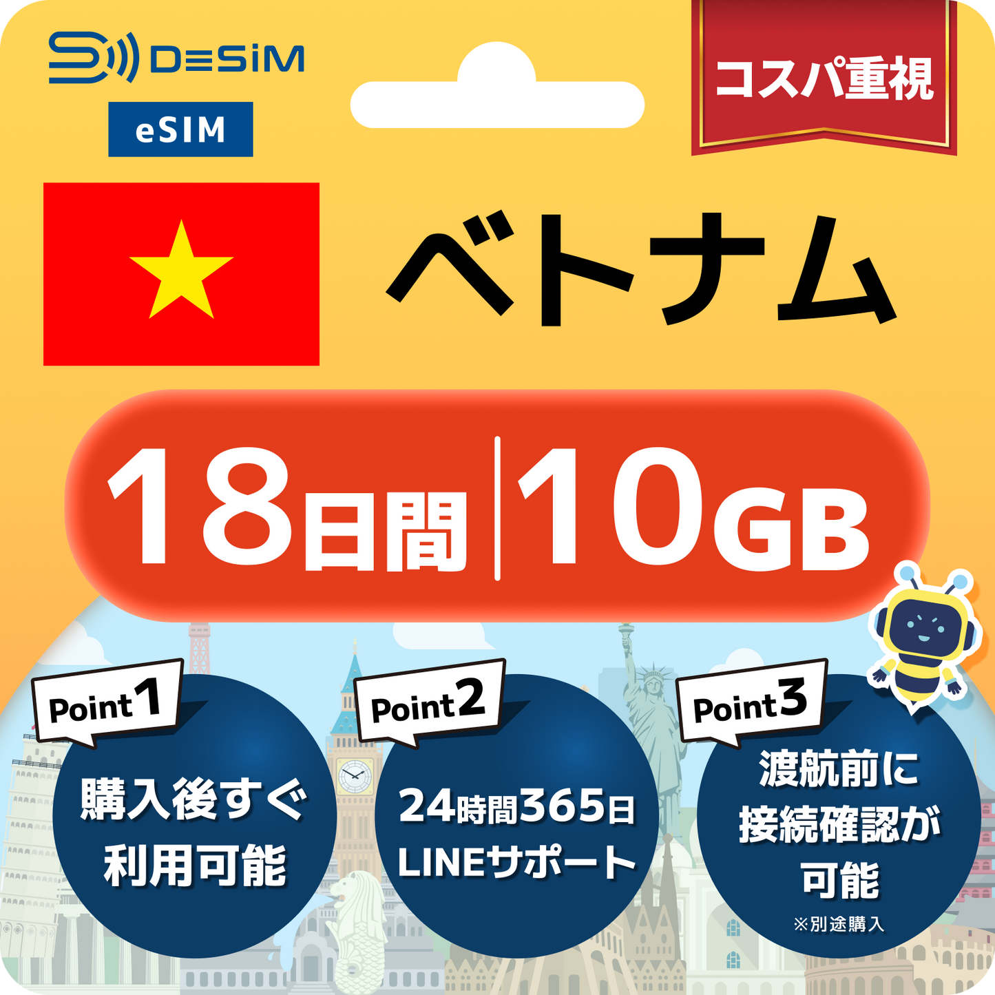 ベトナム eSIM（11~20日間）500MB～50GB選択可能 即日開通 テザリング対応