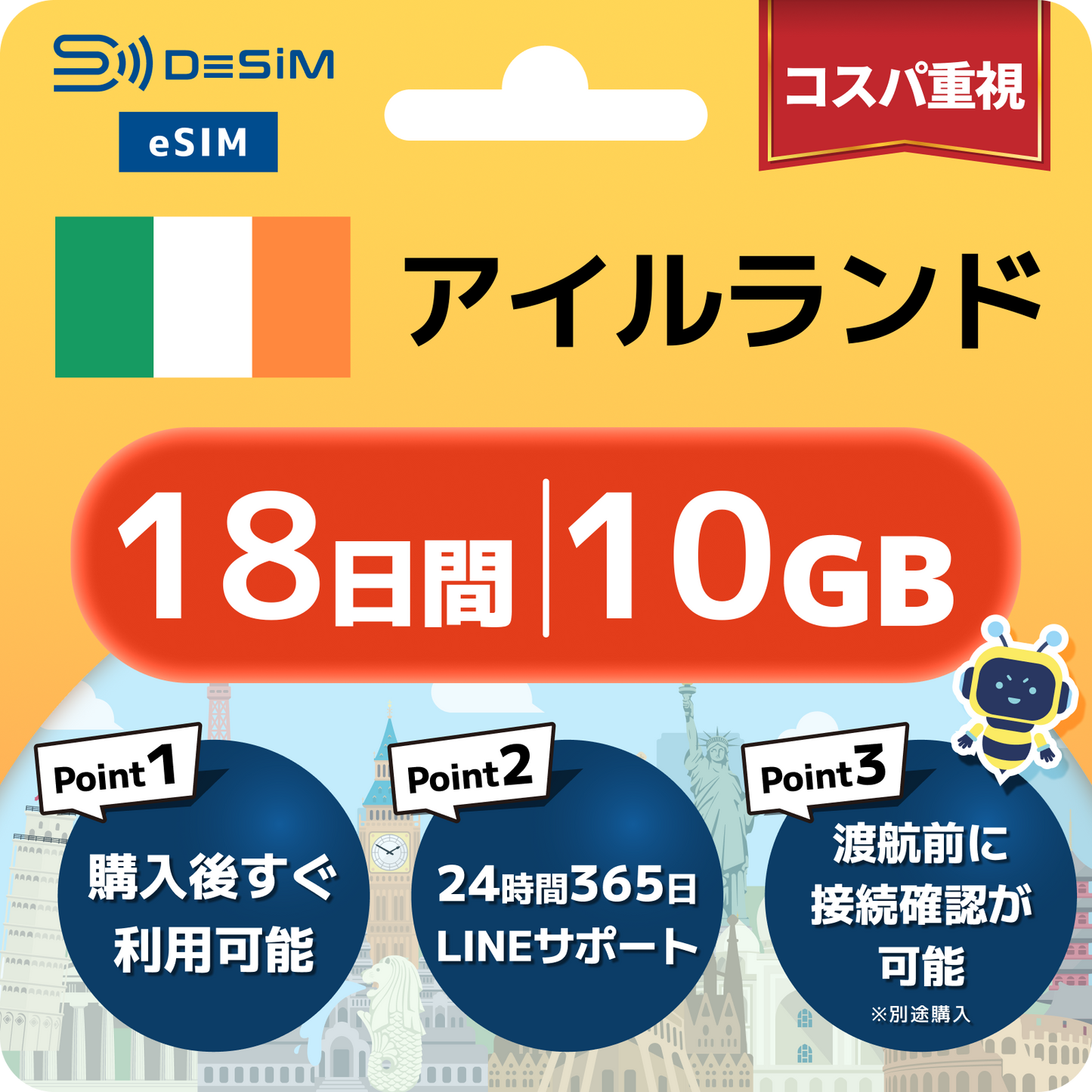 アイルランド eSIM（11~20日間）500MB～50GB選択可能 即日開通 テザリング対応