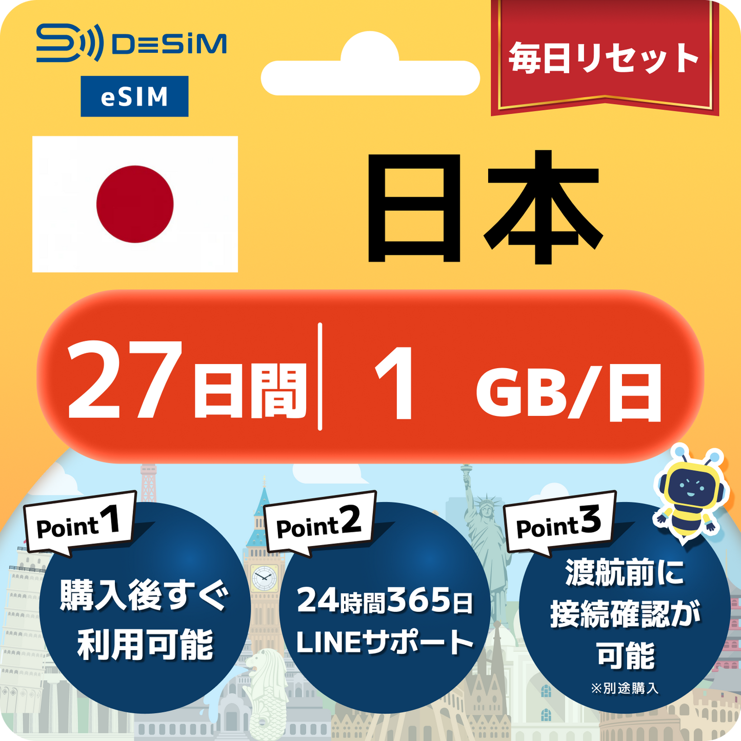 日本 eSIM（21~30日間）500MB～50GB選択可能 即日開通 テザリング対応