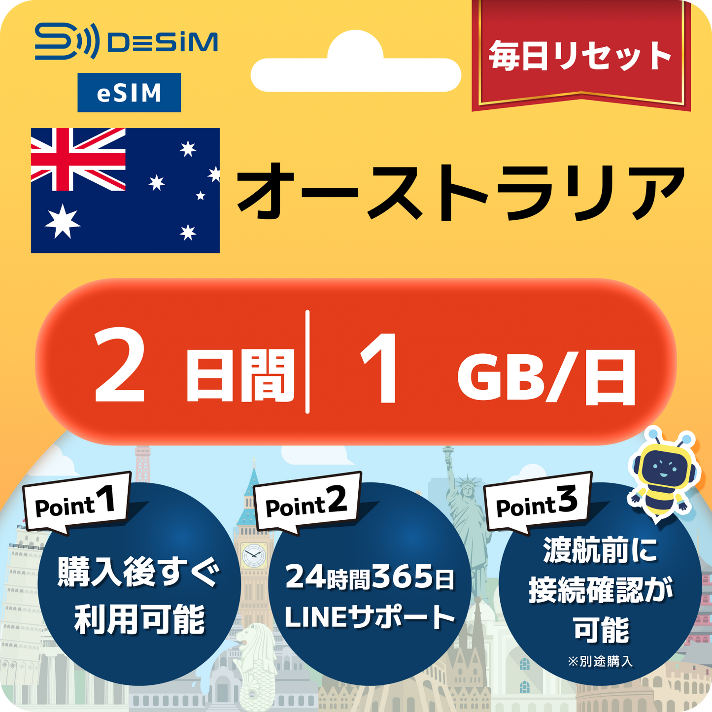 オーストラリア eSIM（ 1~10日間）500MB～50GB選択可能 即日開通 テザリング対応