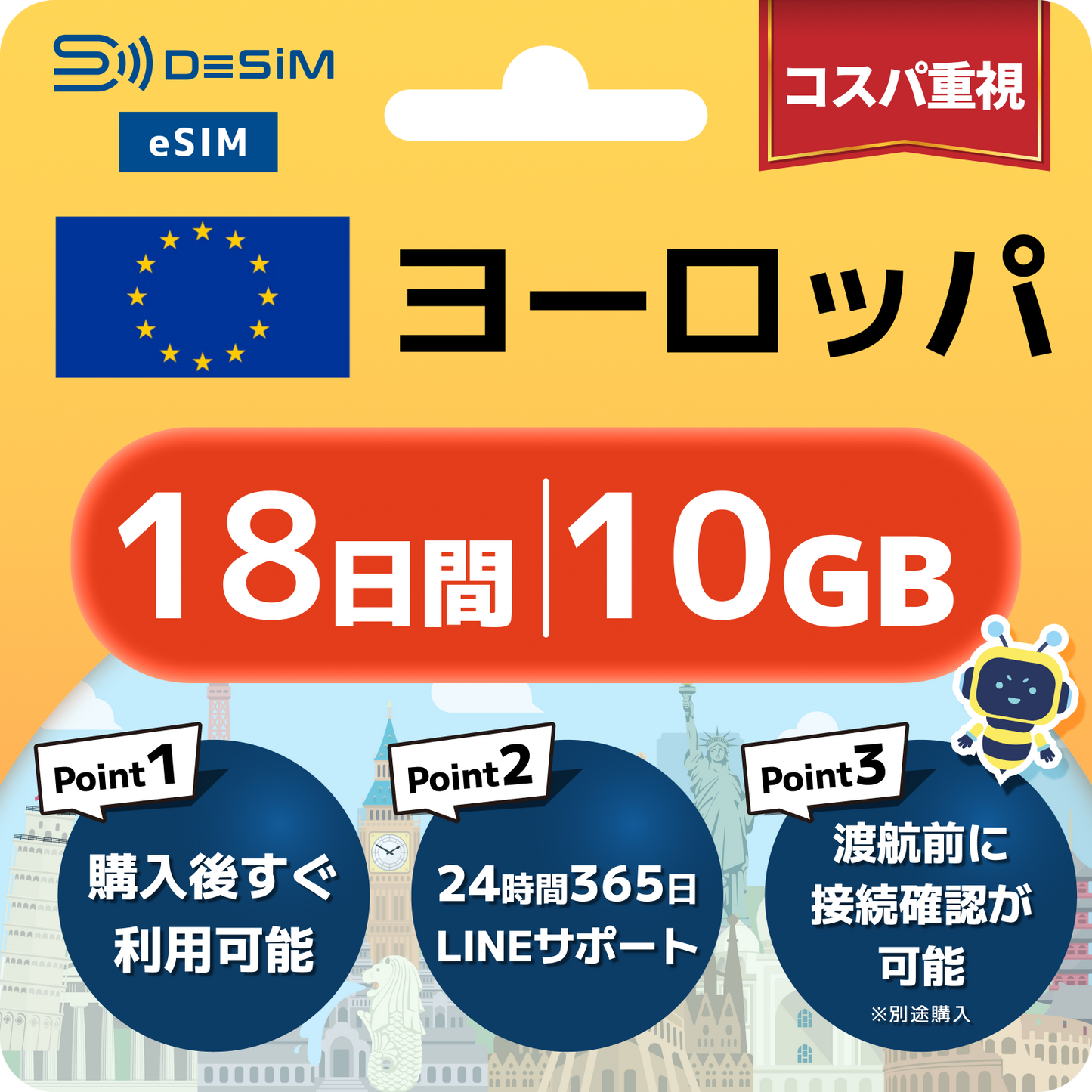 ヨーロッパ eSIM（11~20日間）500MB～50GB選択可能 即日開通 テザリング対応