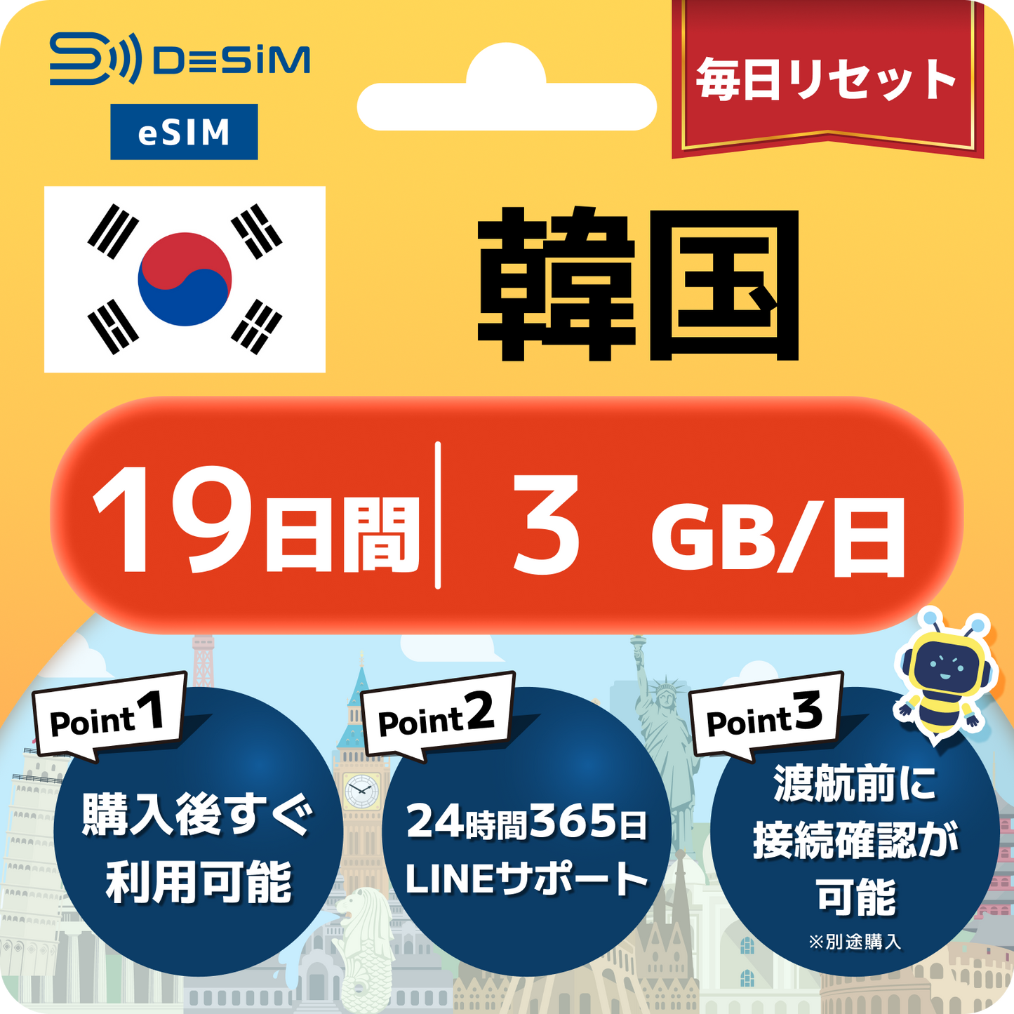 韓国 eSIM（11~20日間）500MB～50GB選択可能 即日開通 テザリング対応