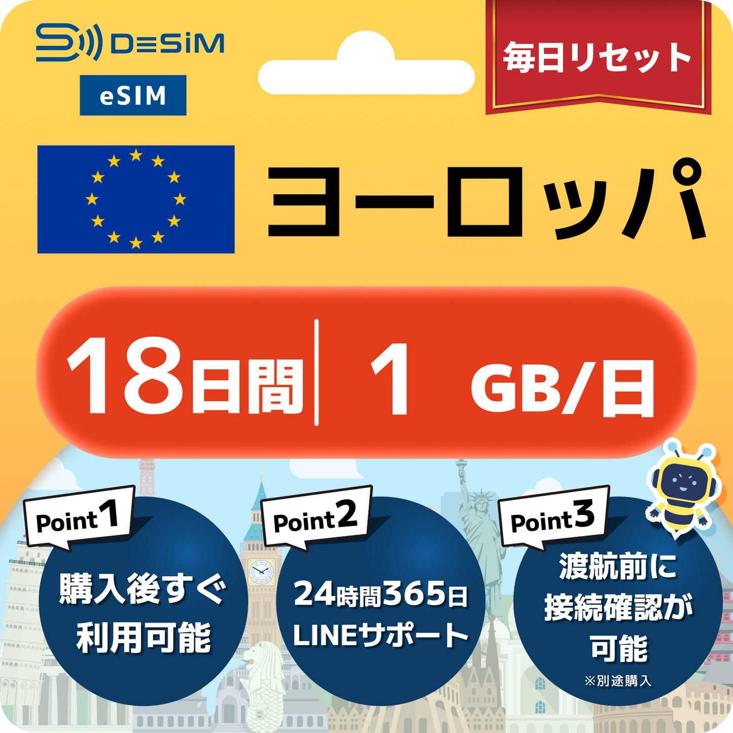 ヨーロッパ eSIM（11~20日間）500MB～50GB選択可能 即日開通 テザリング対応